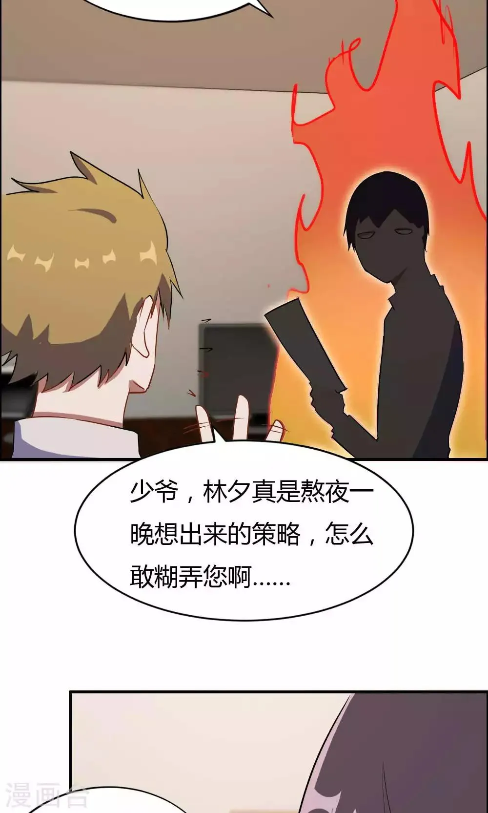 第15话 第33页