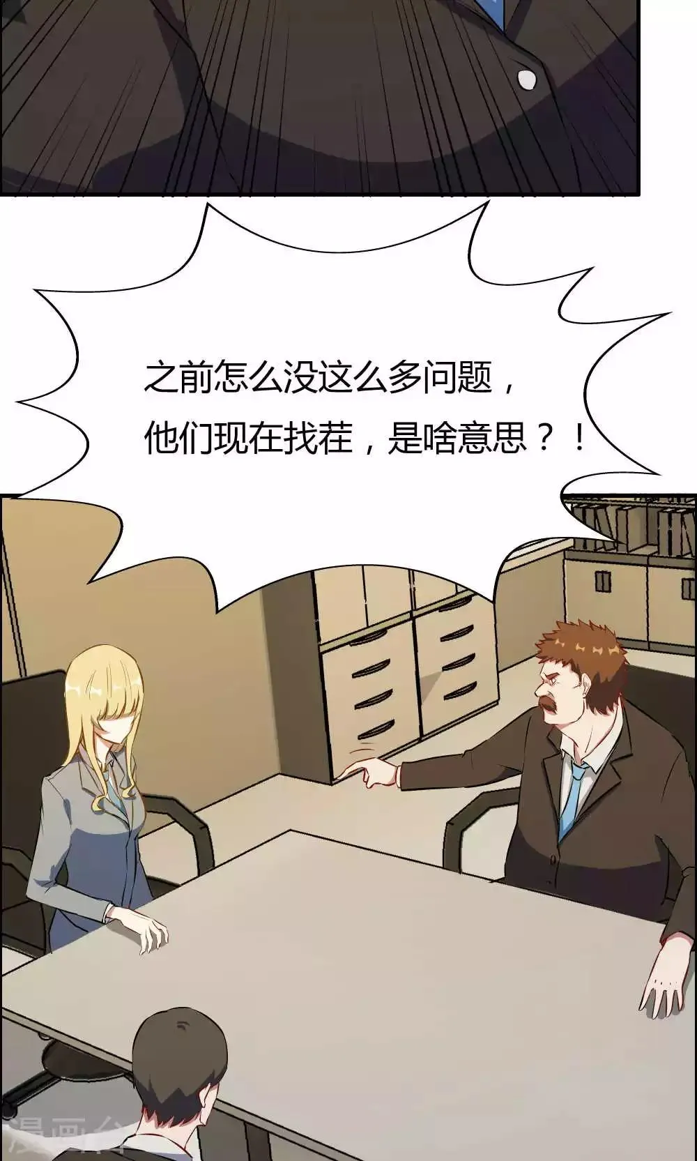第16话 第3页