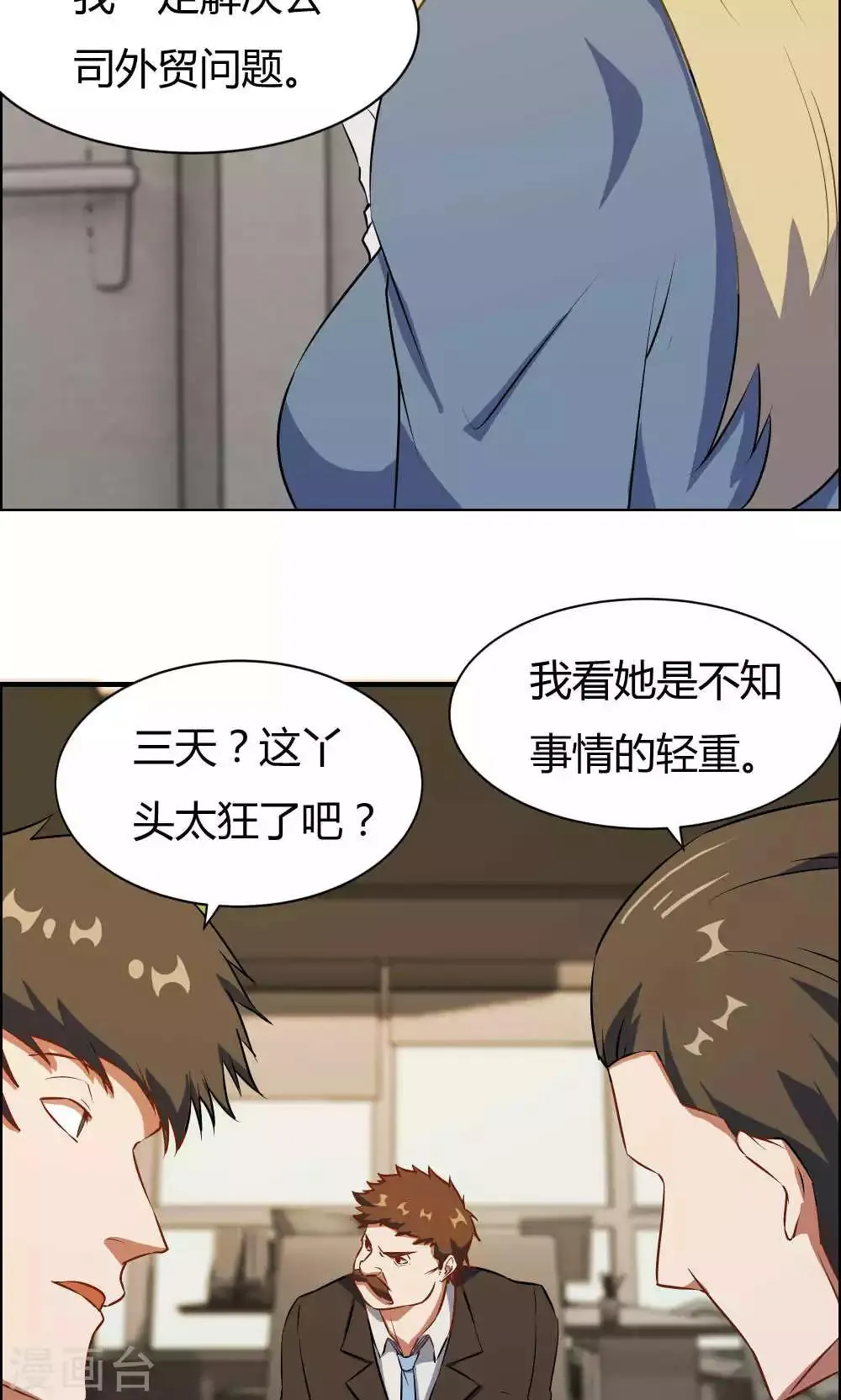 第16话 第10页