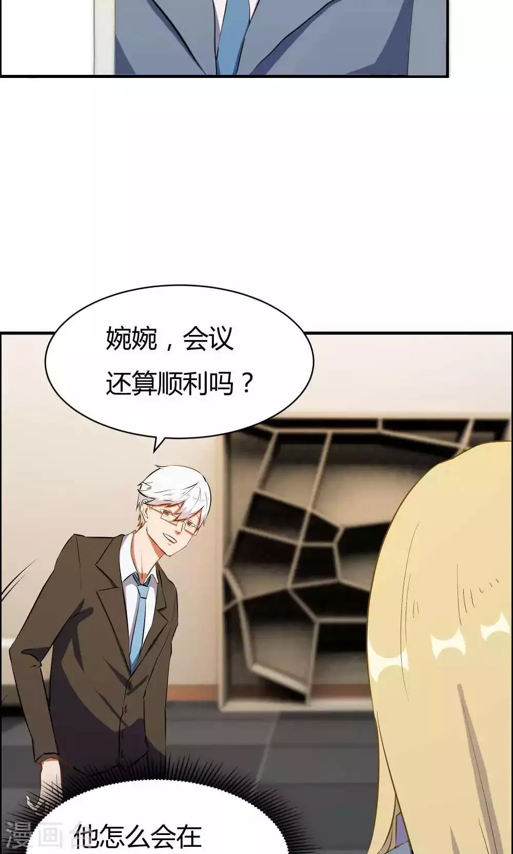 第16话 第14页