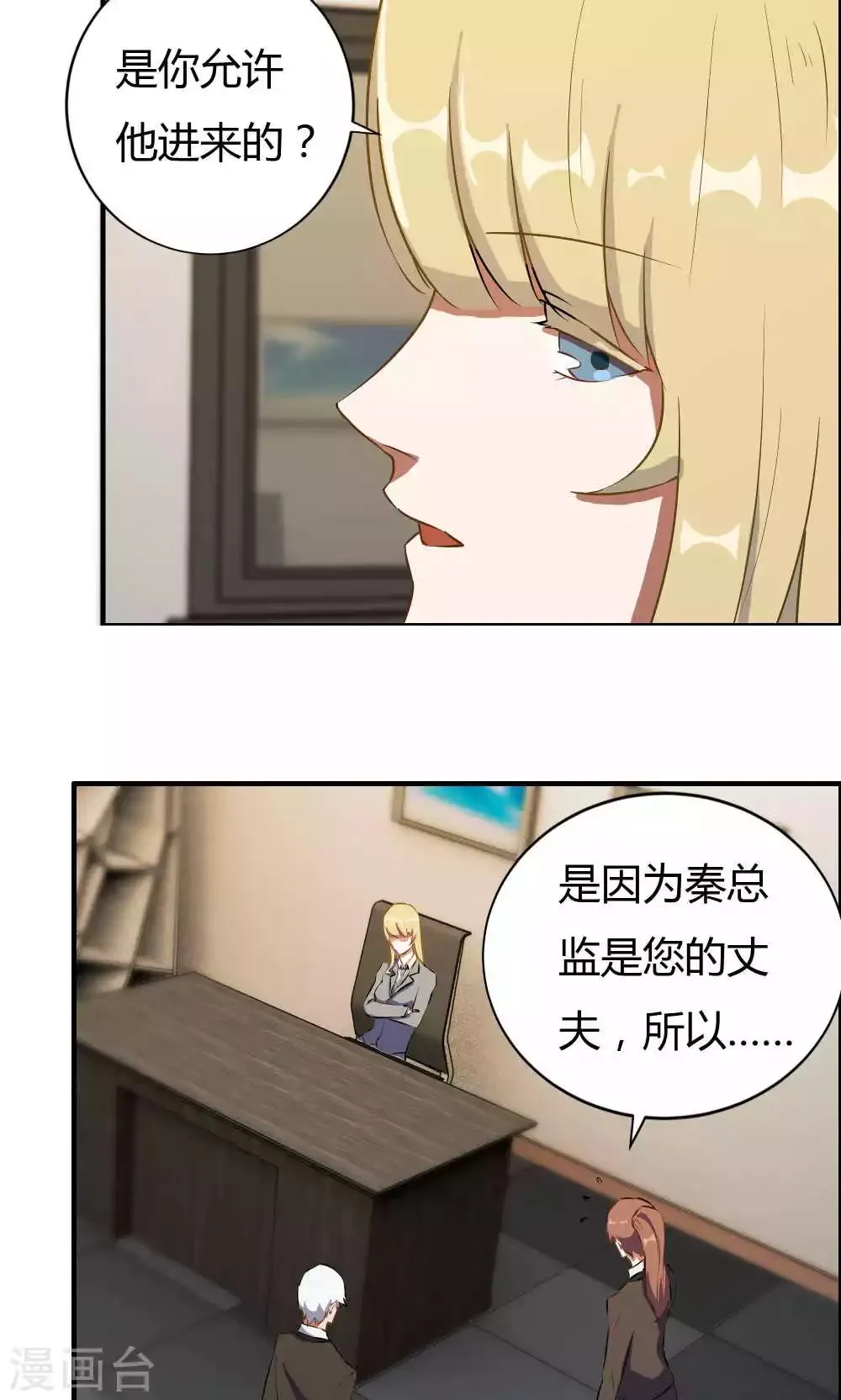 第16话 第18页