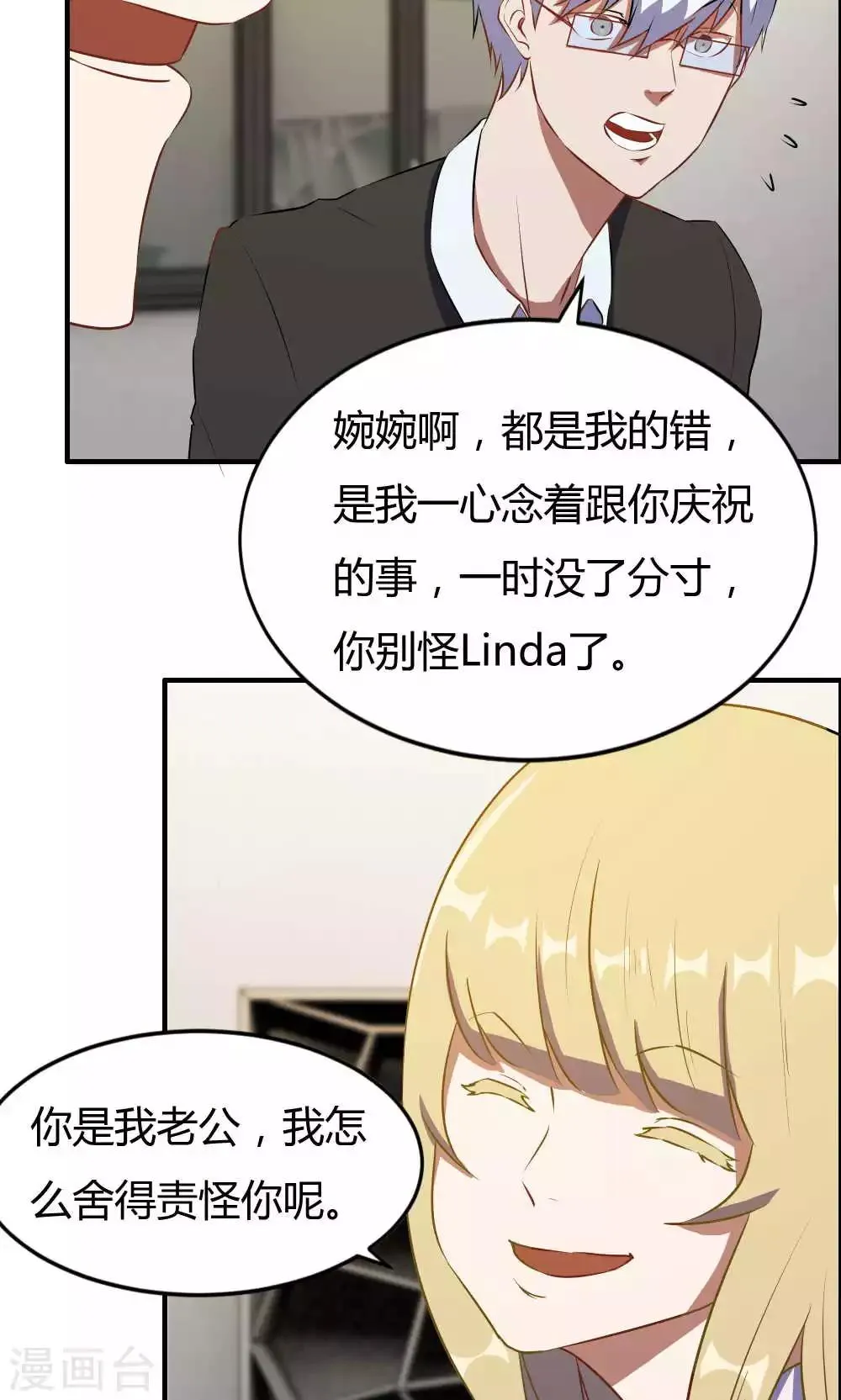 第16话 第21页