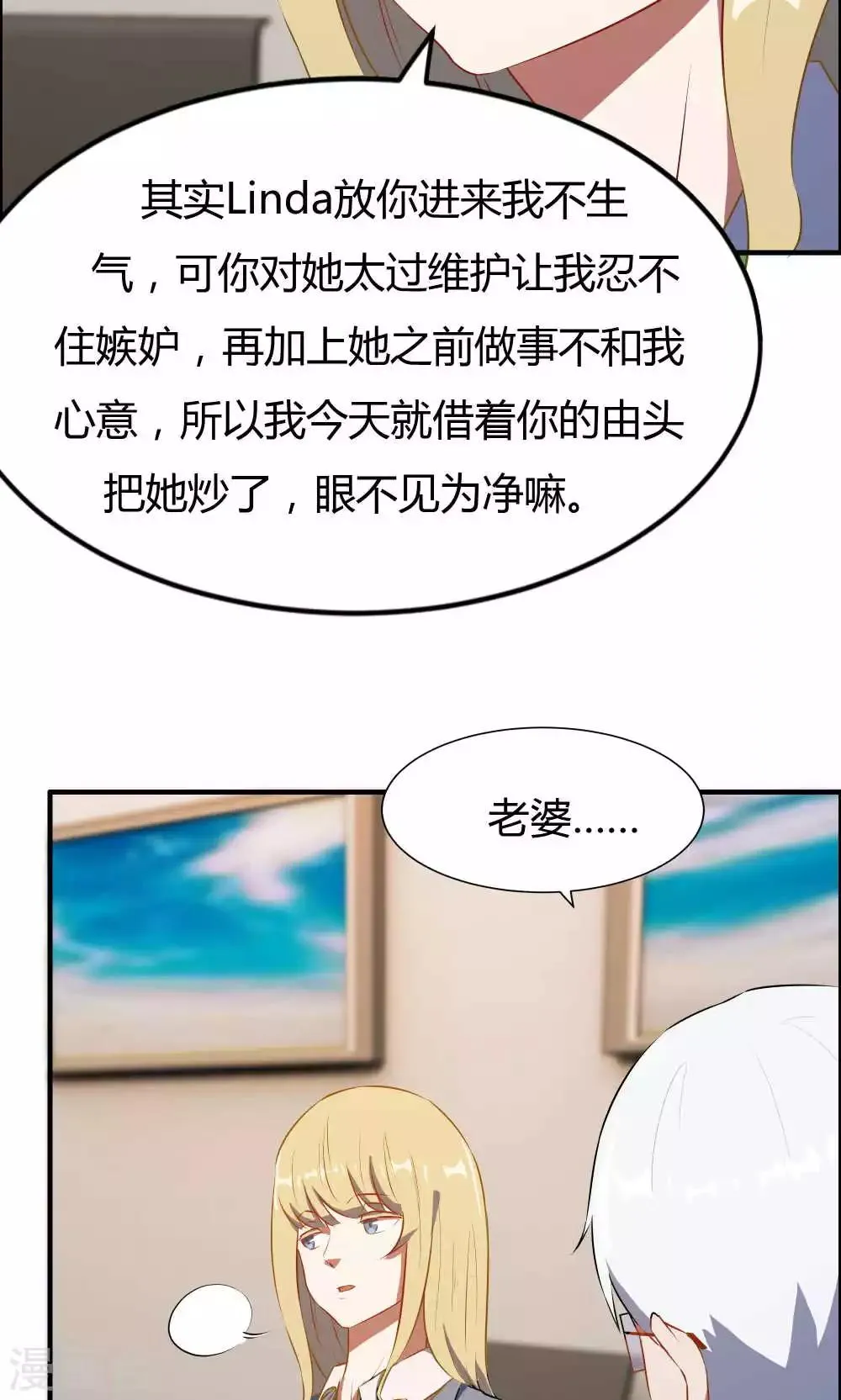 第16话 第24页