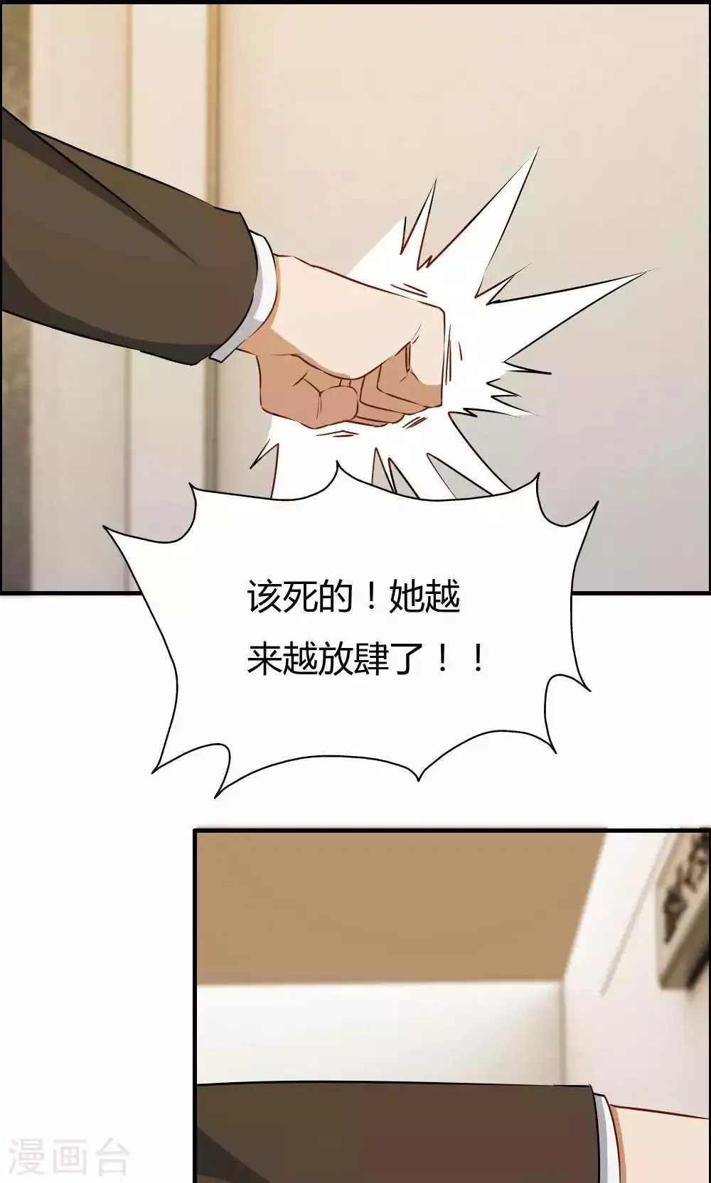 第16话 第27页