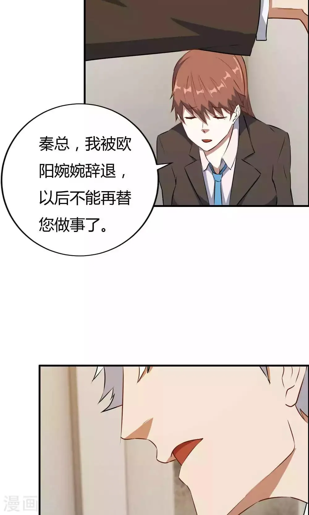 第16话 第28页
