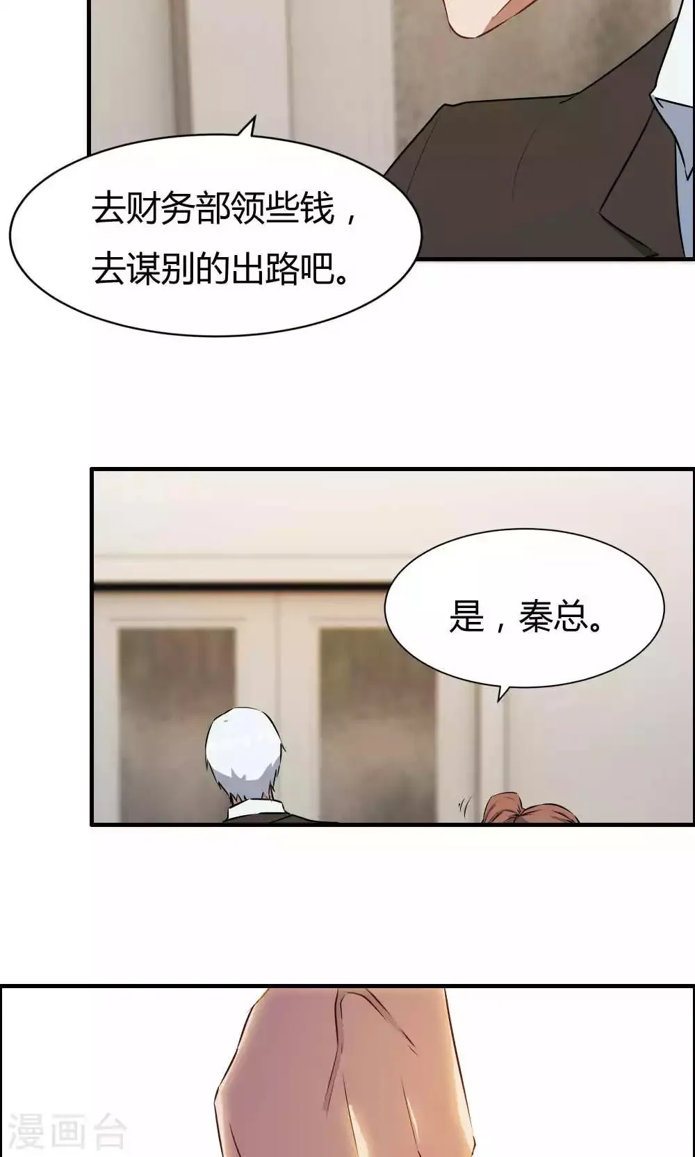 第16话 第29页