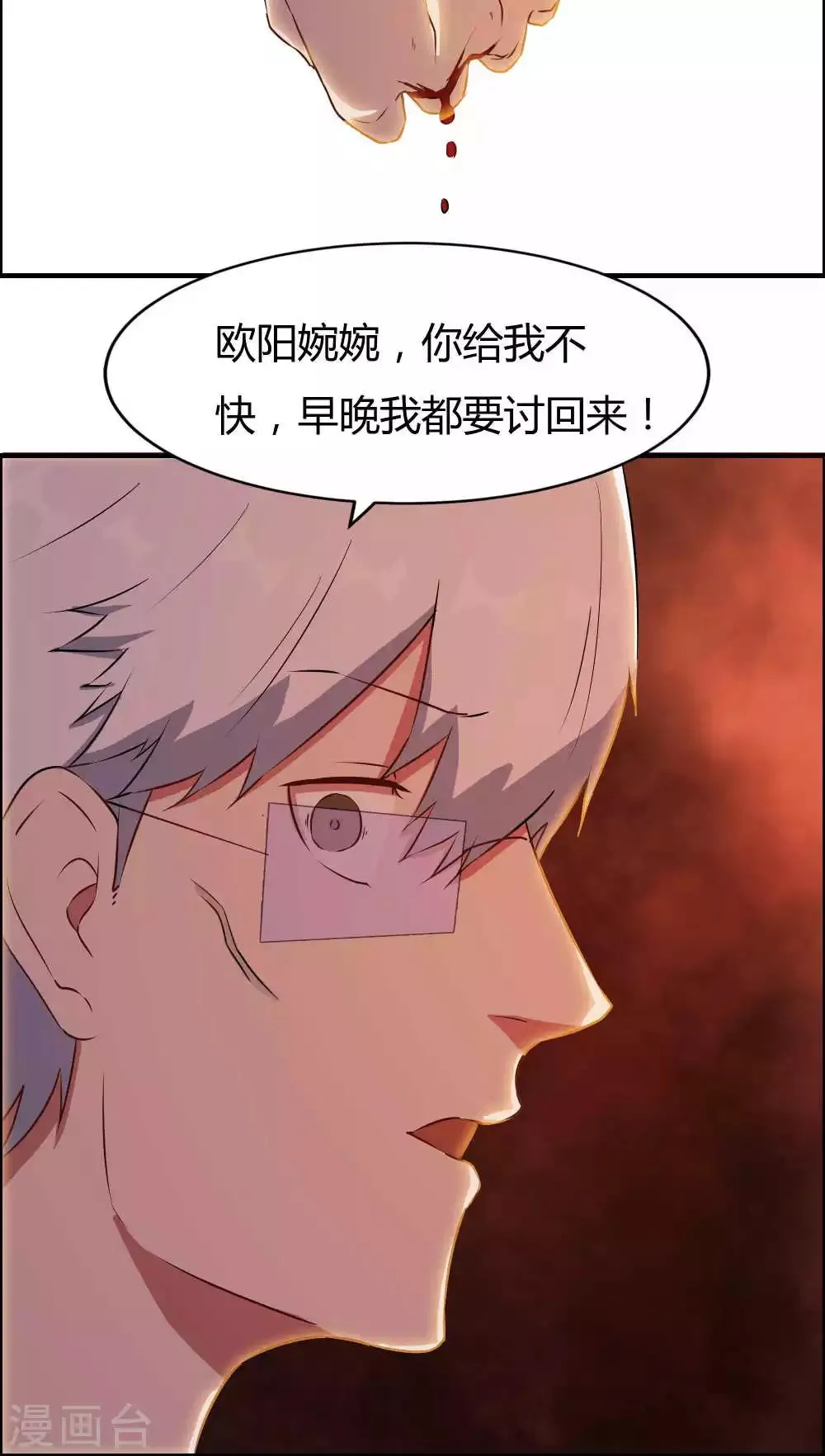 第16话 第30页