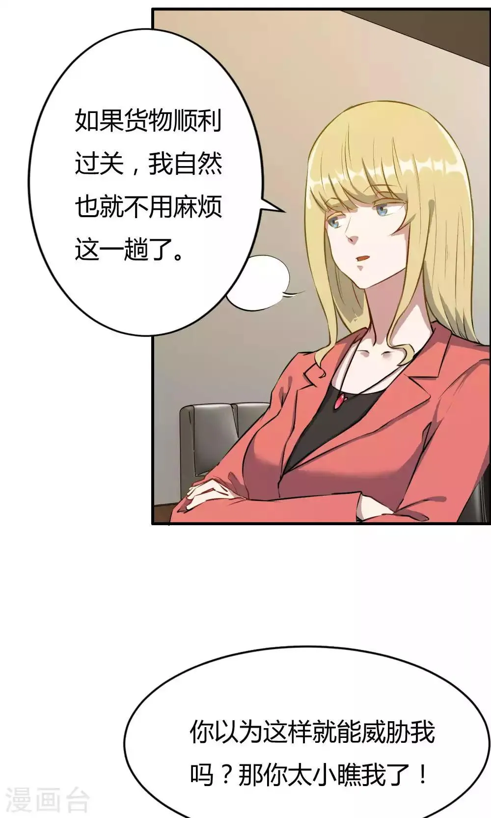 第17话 第27页