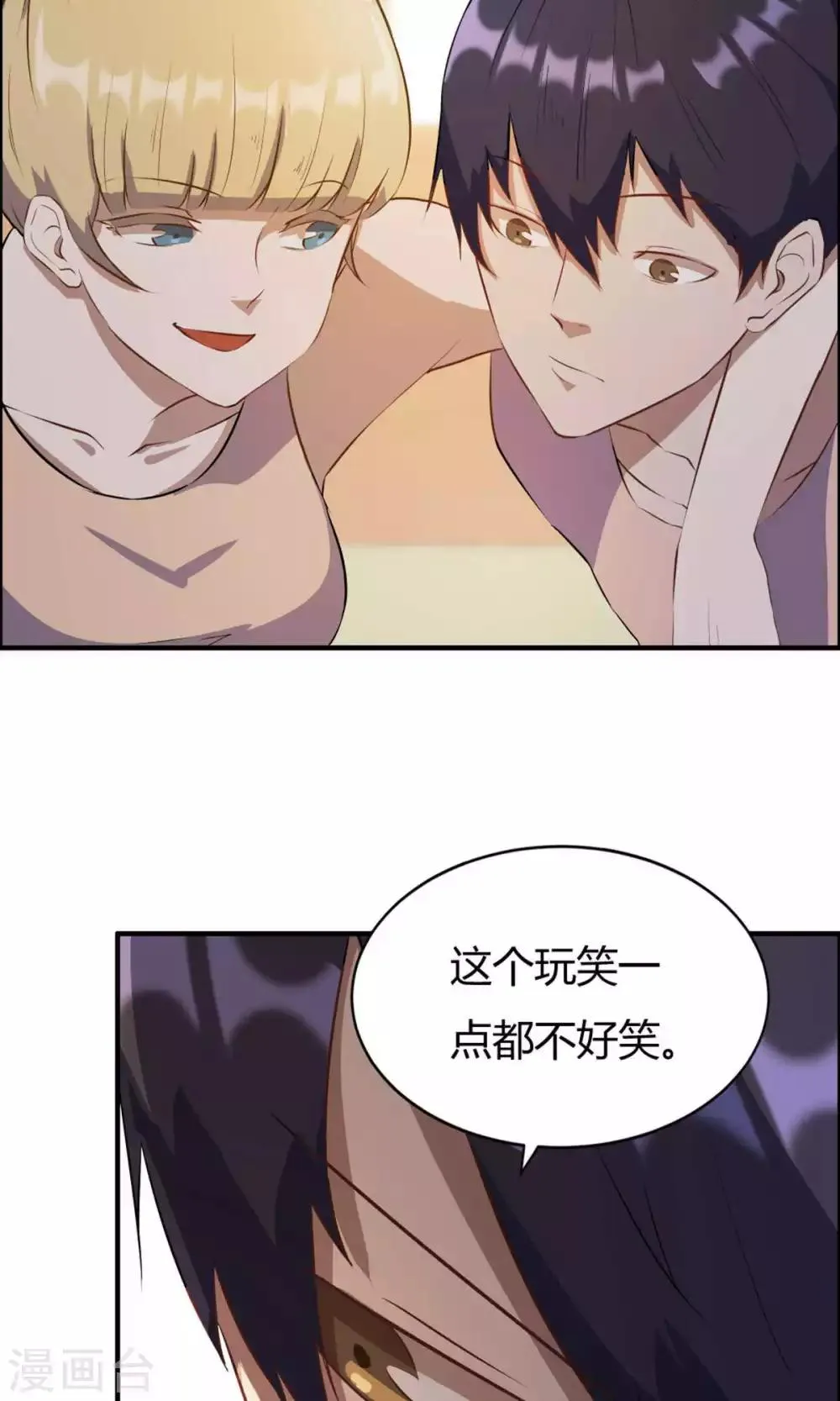 第19话 第5页
