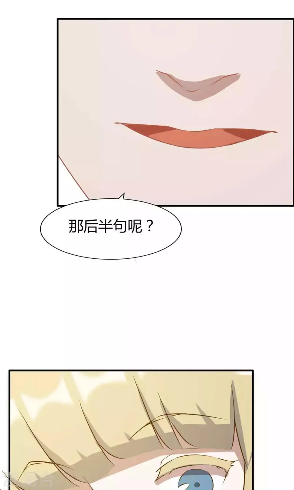 第19话 第18页