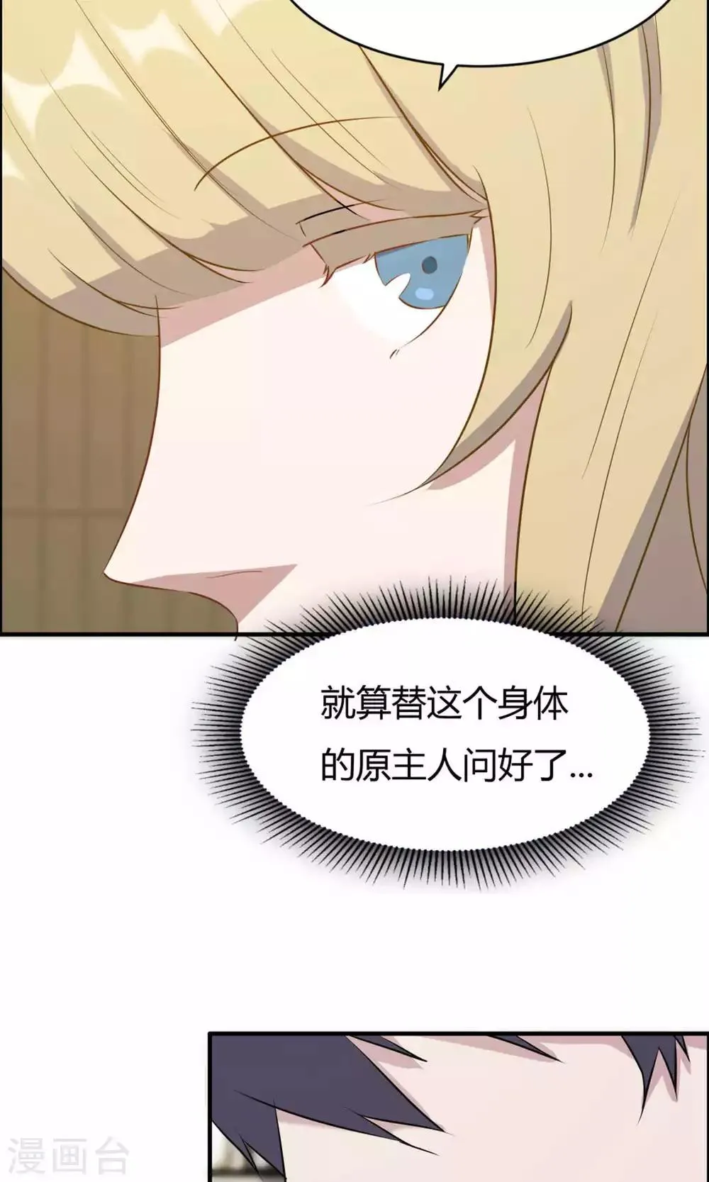 第19话 第24页
