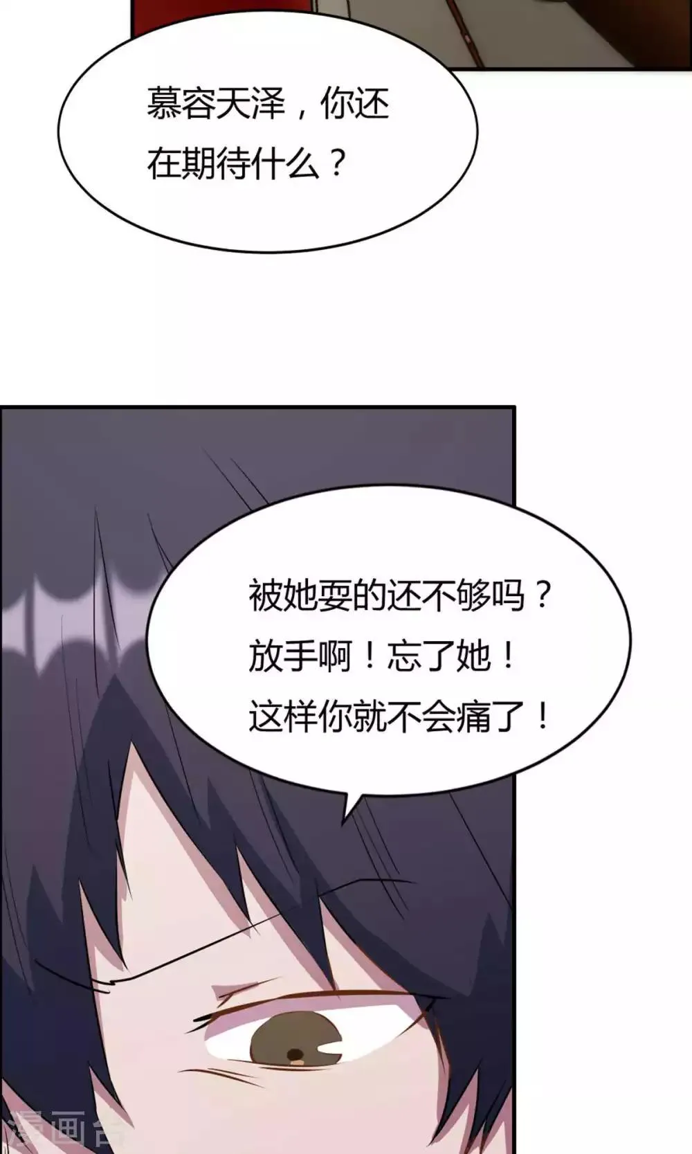 第19话 第27页