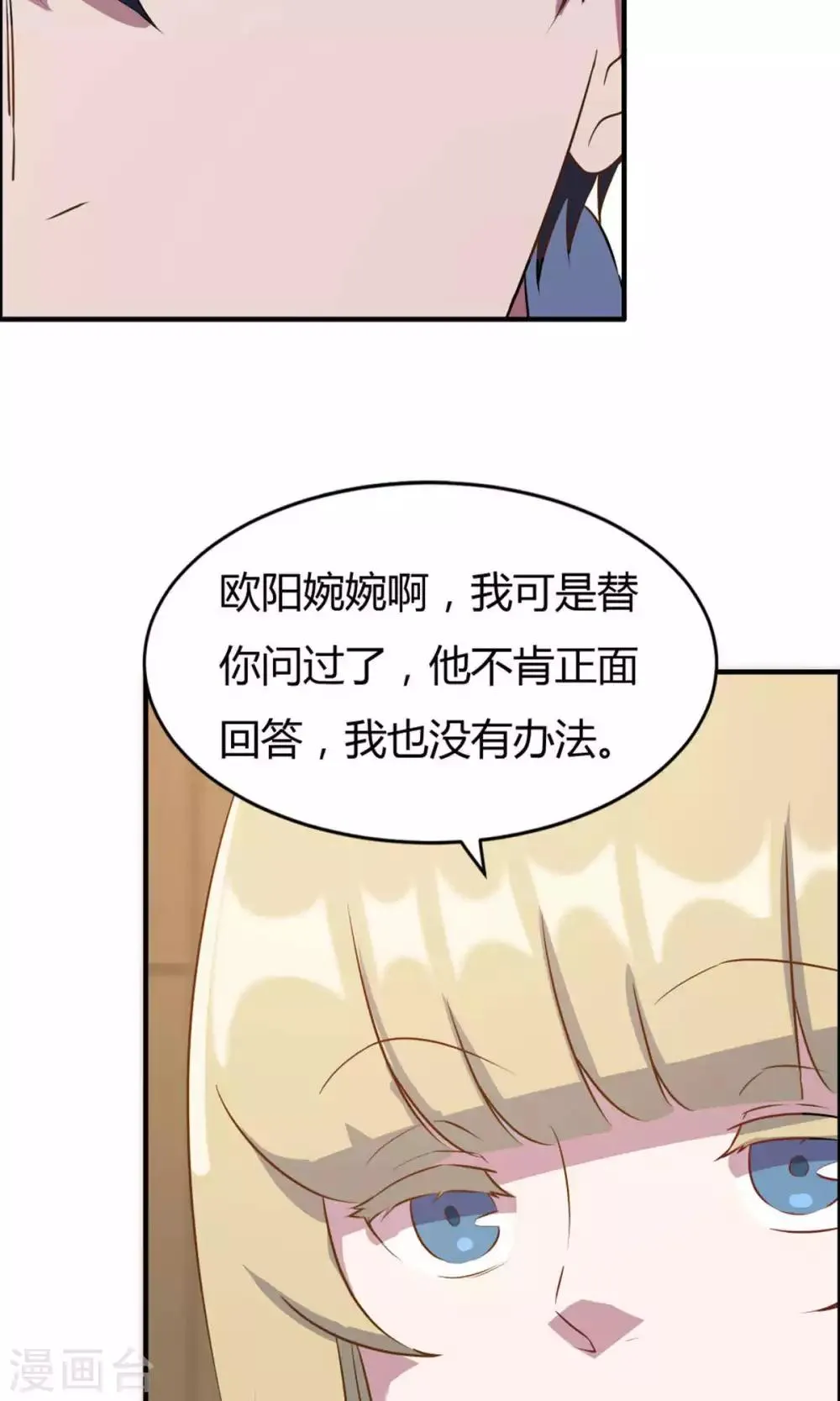 第19话 第28页