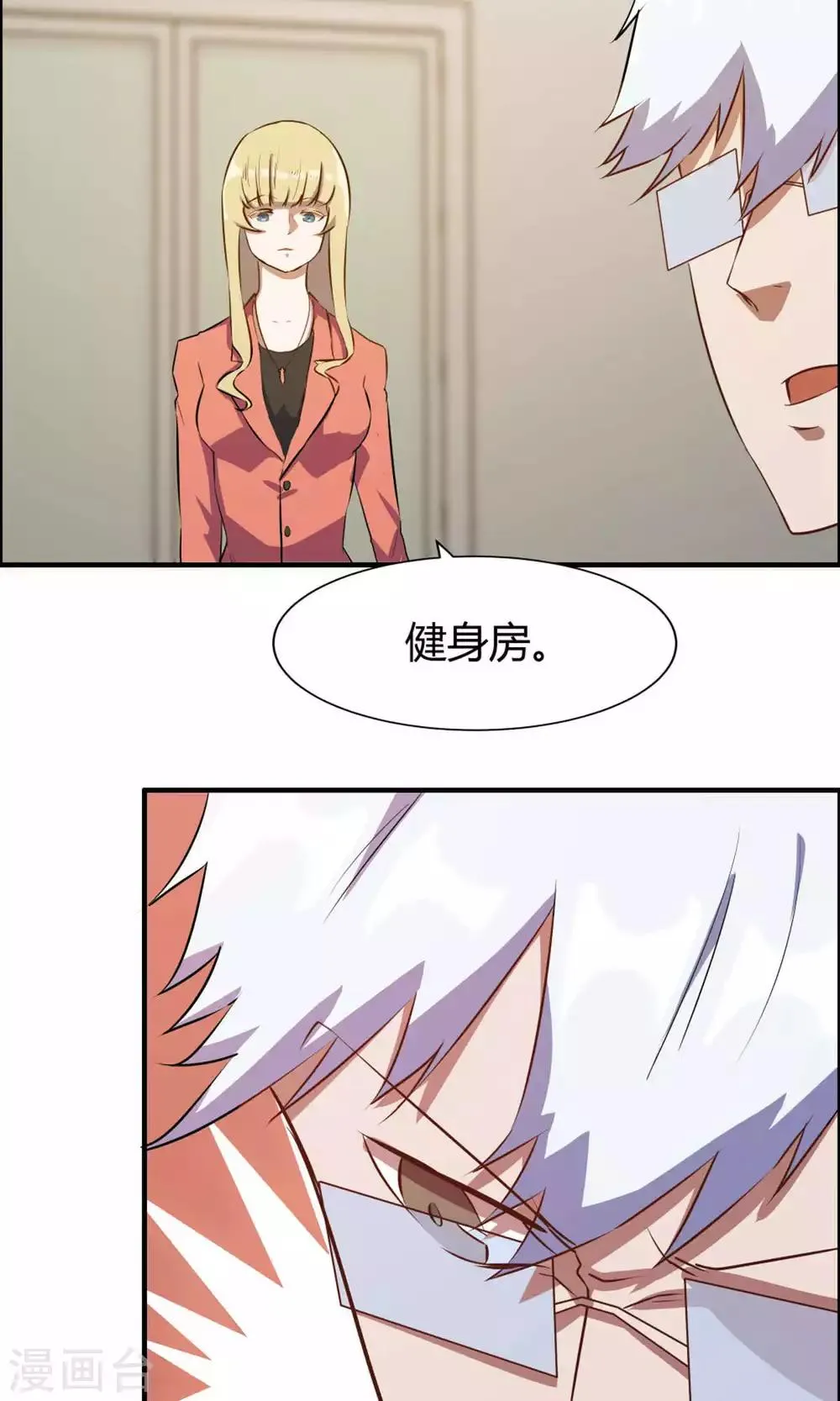 第19话 第30页