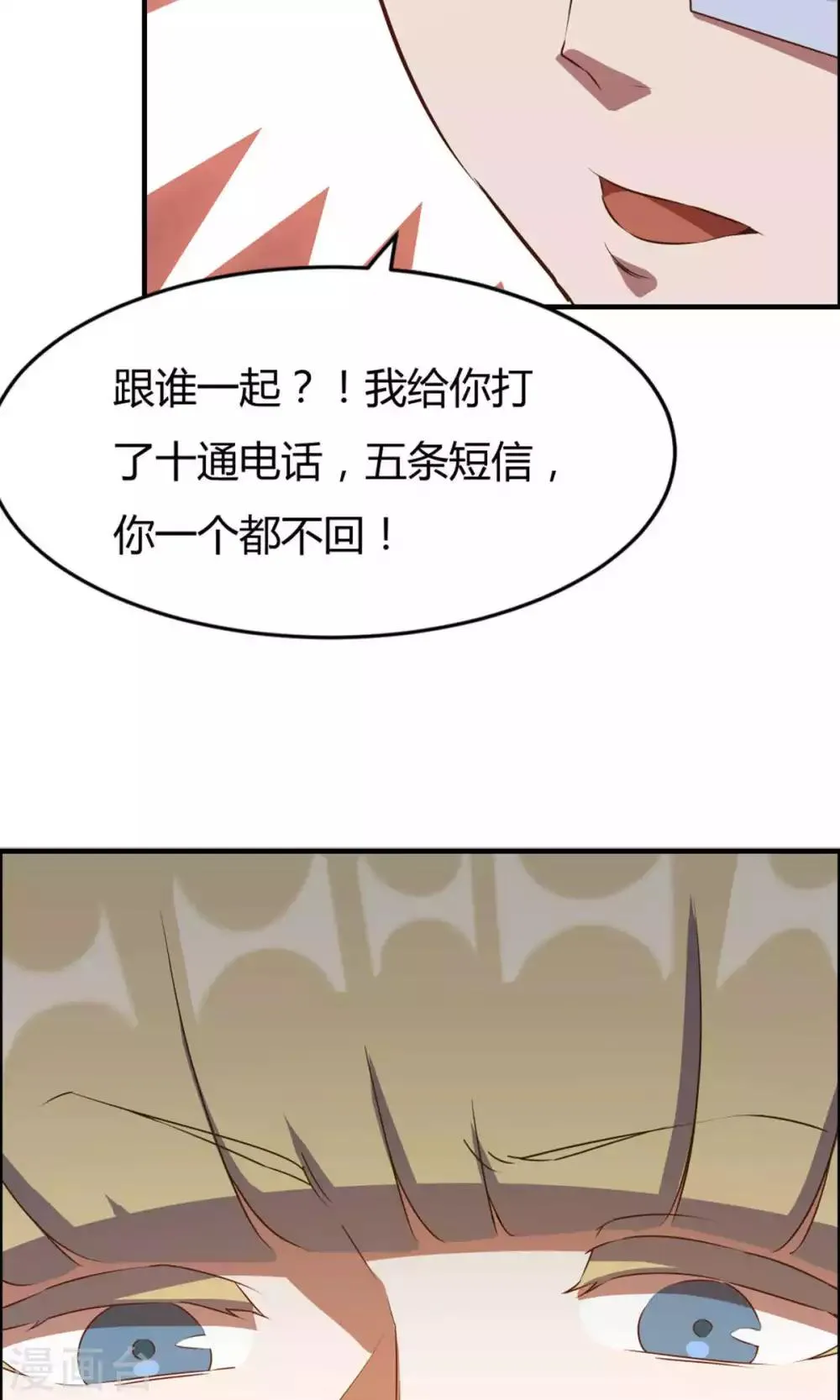 第19话 第31页