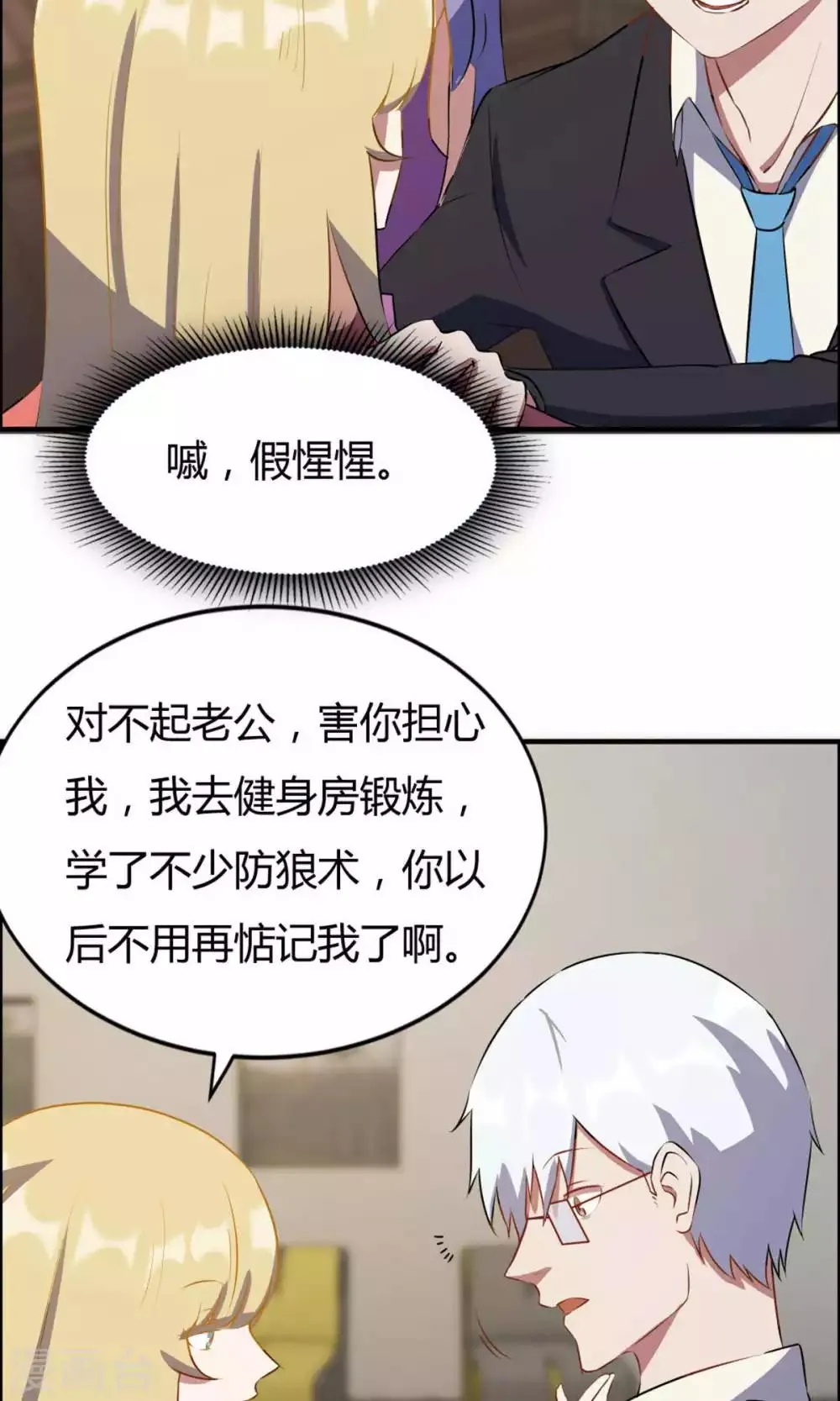 第19话 第35页