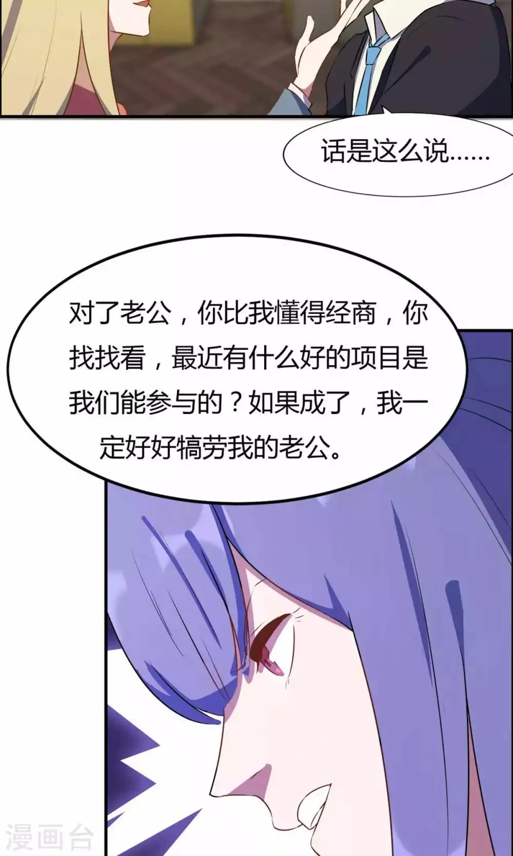 第19话 第36页