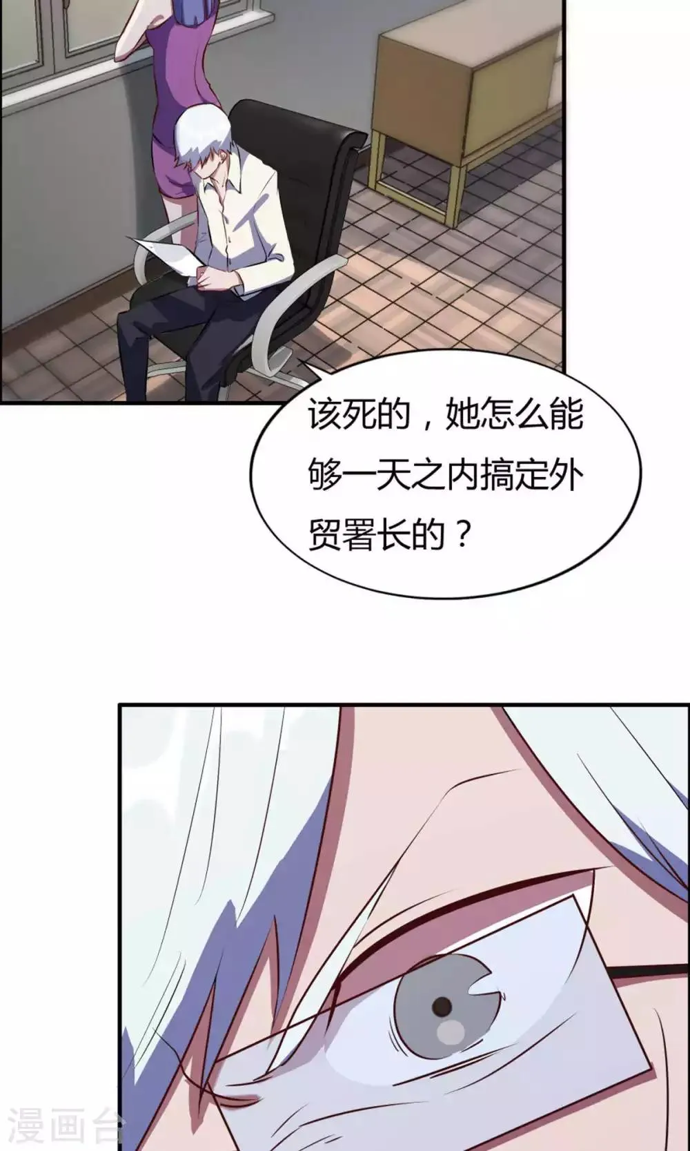 第19话 第41页