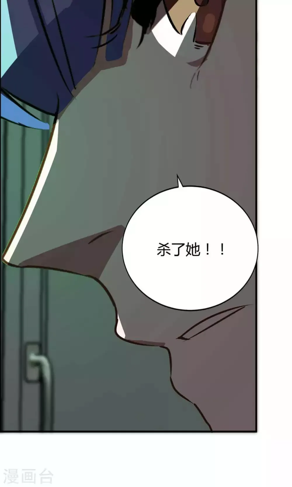 第20话 第4页