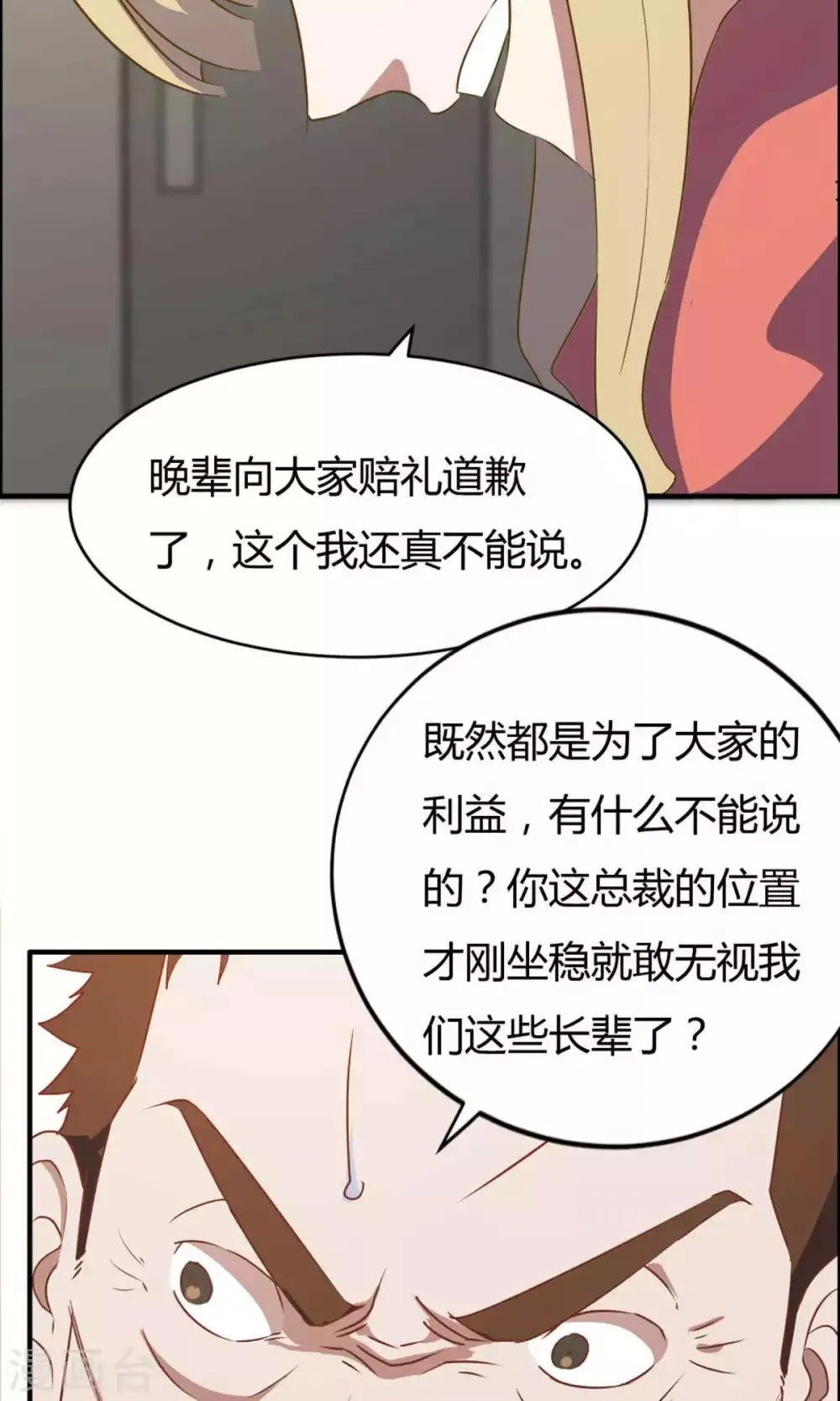 第20话 第10页