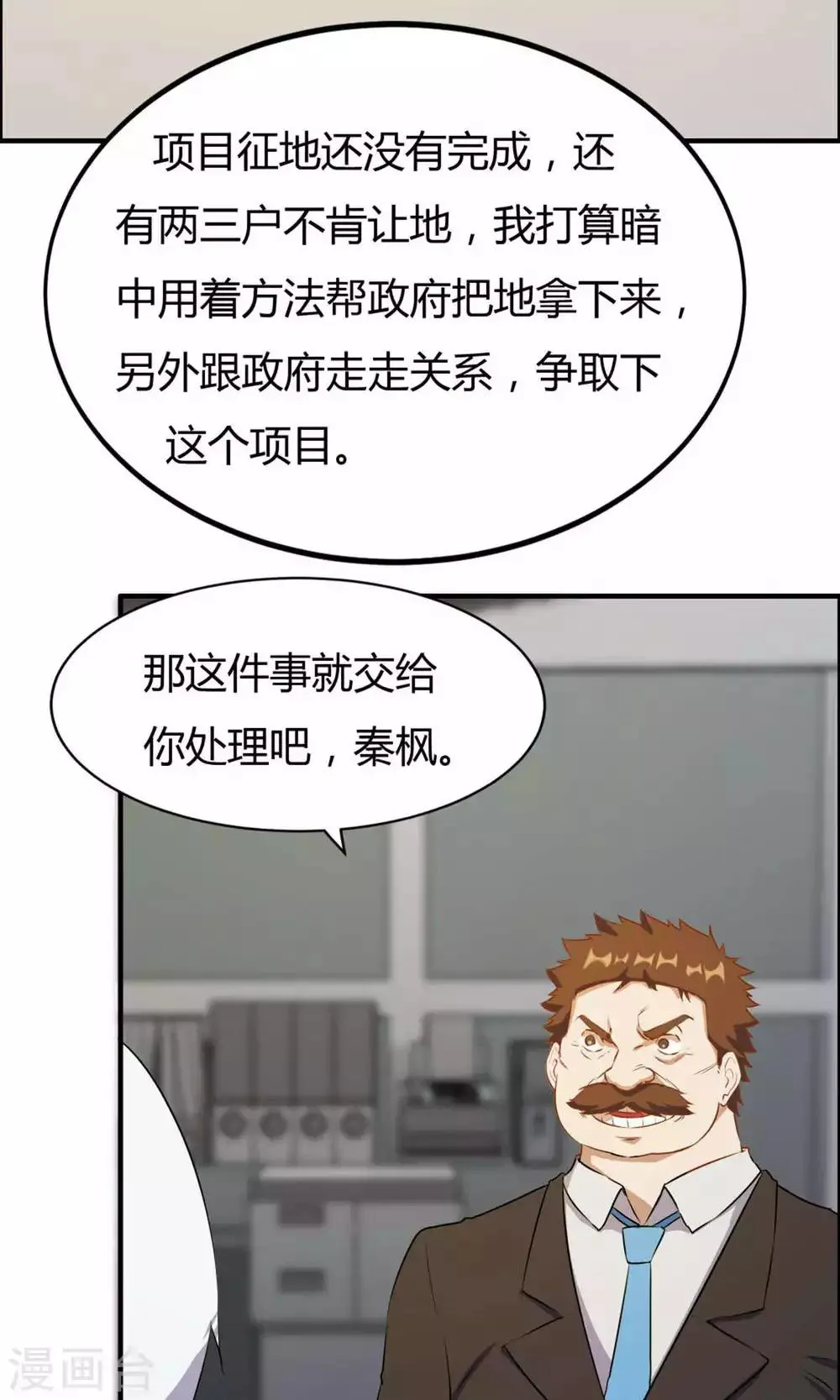 第20话 第18页