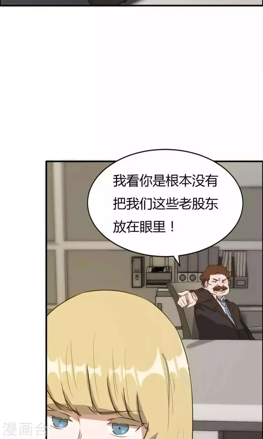 第20话 第24页