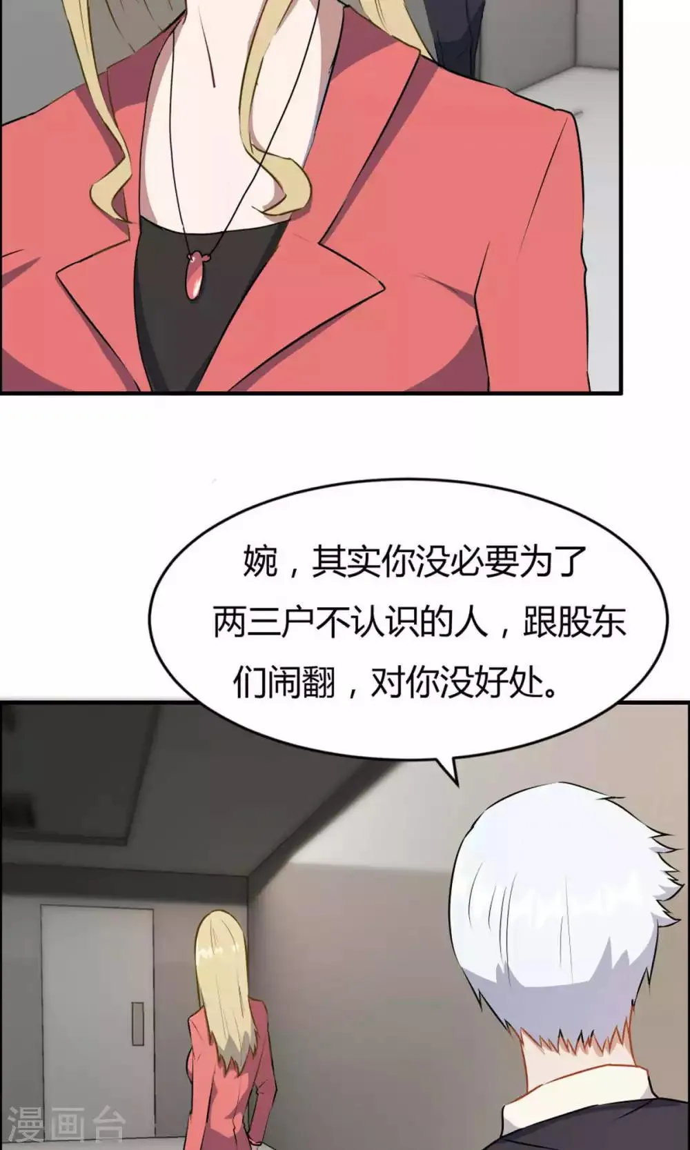 第20话 第28页