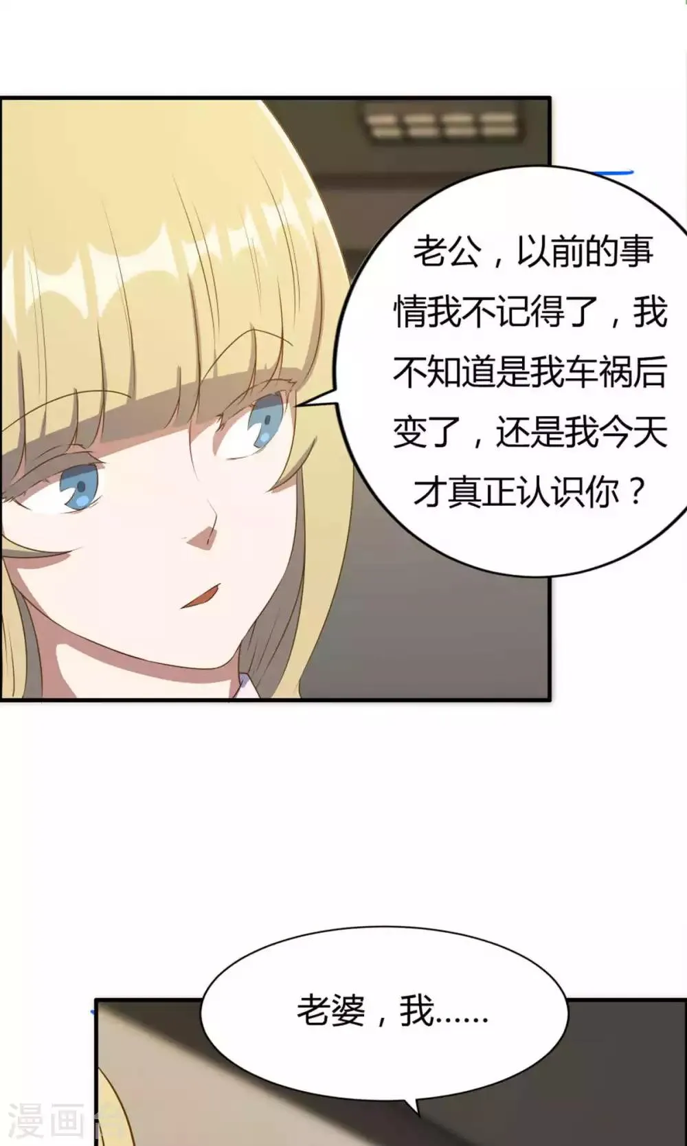 第20话 第31页