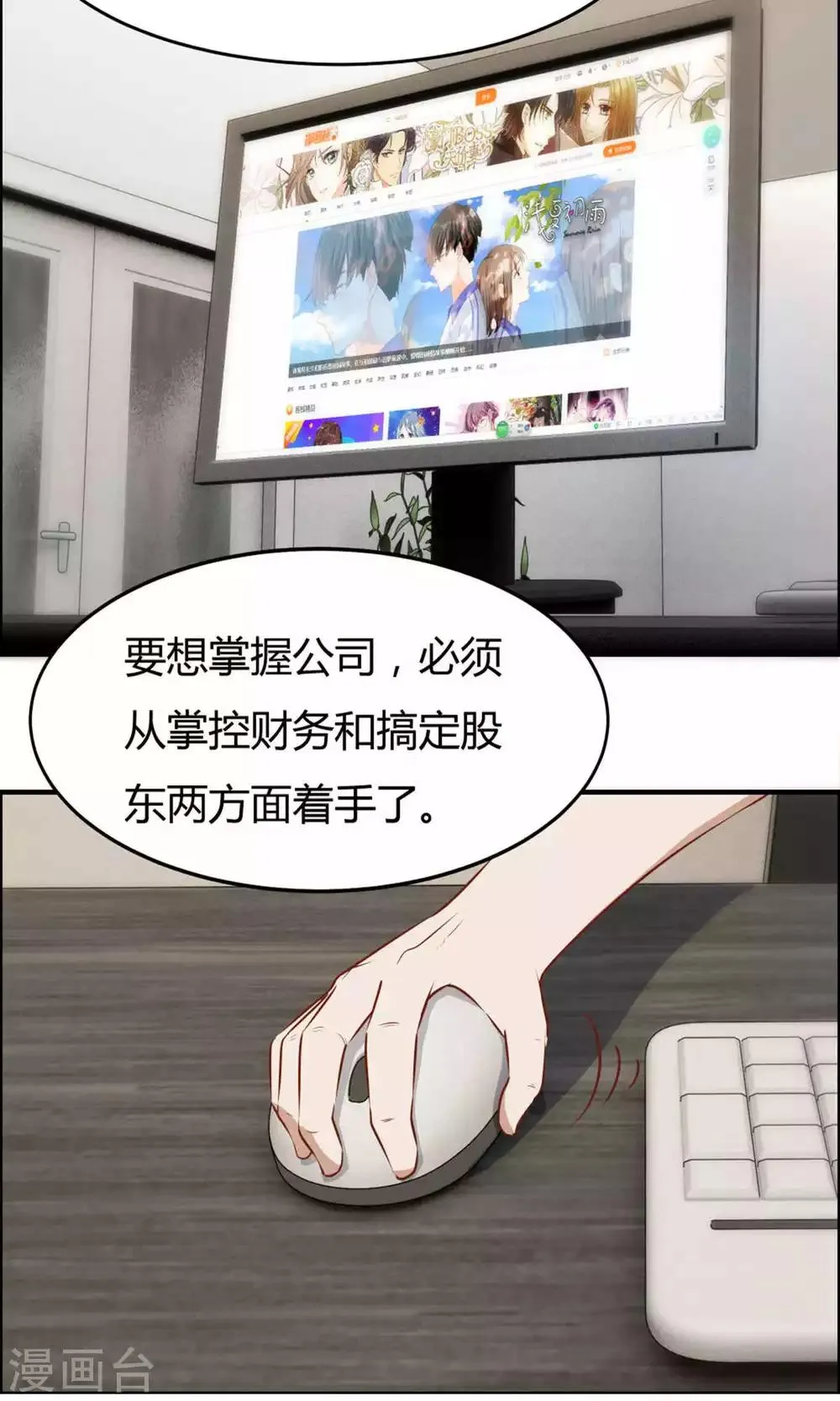 第20话 第34页