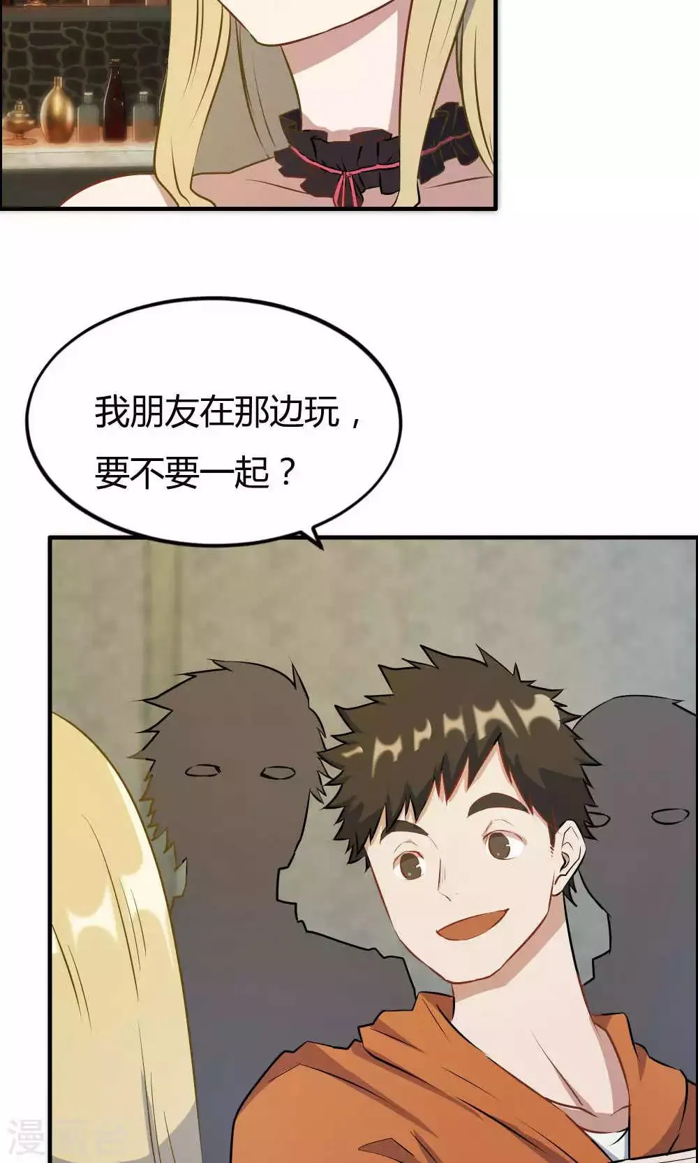 第21话 第4页