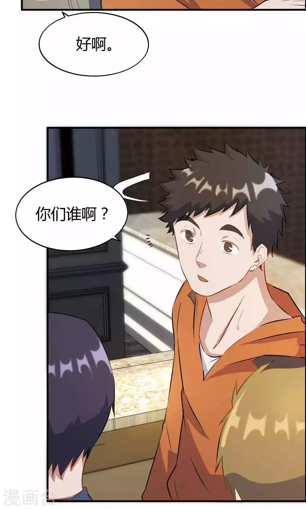 第21话 第5页