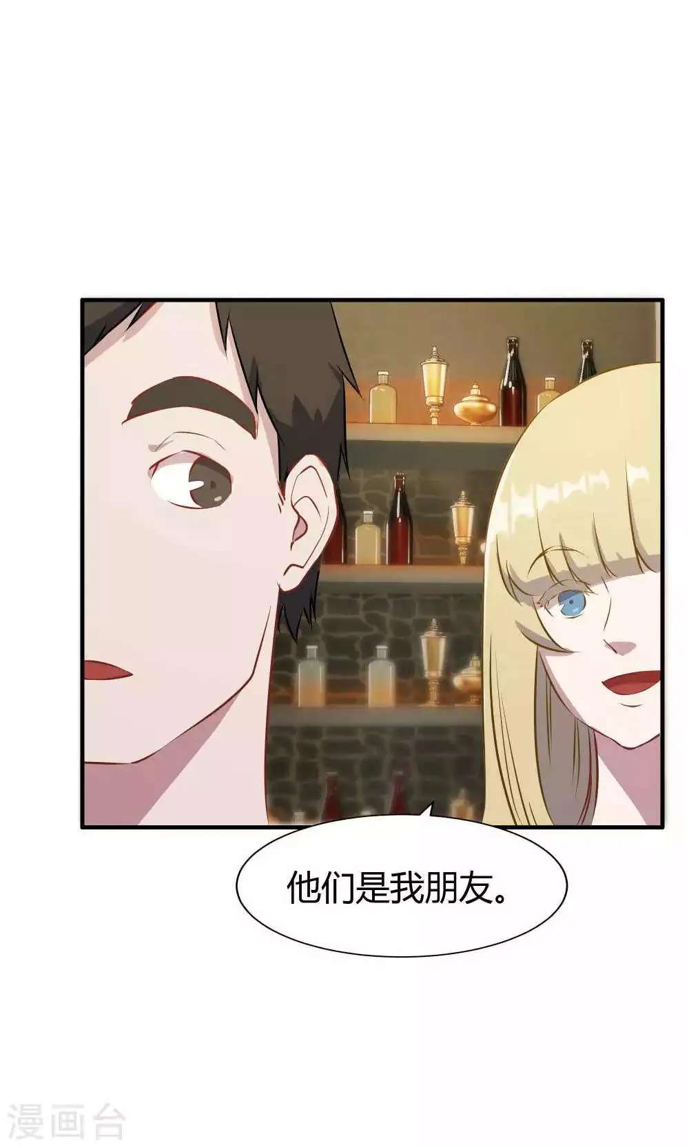 第21话 第6页