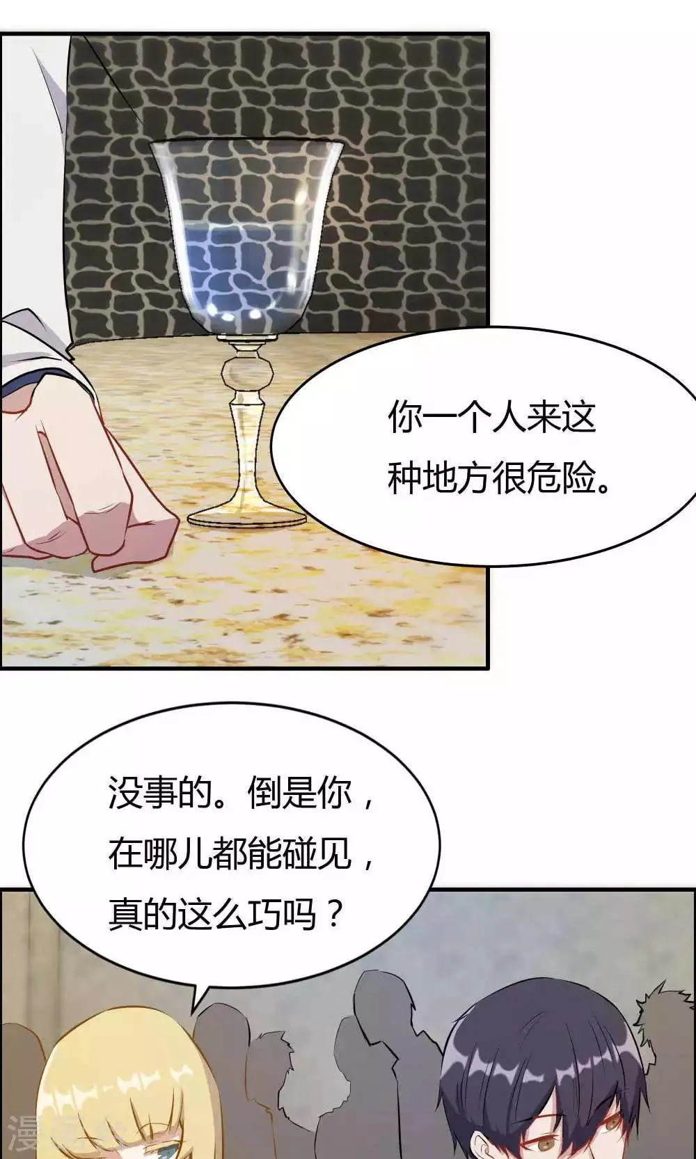 第21话 第7页