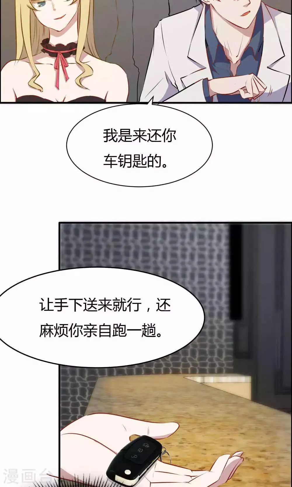 第21话 第8页