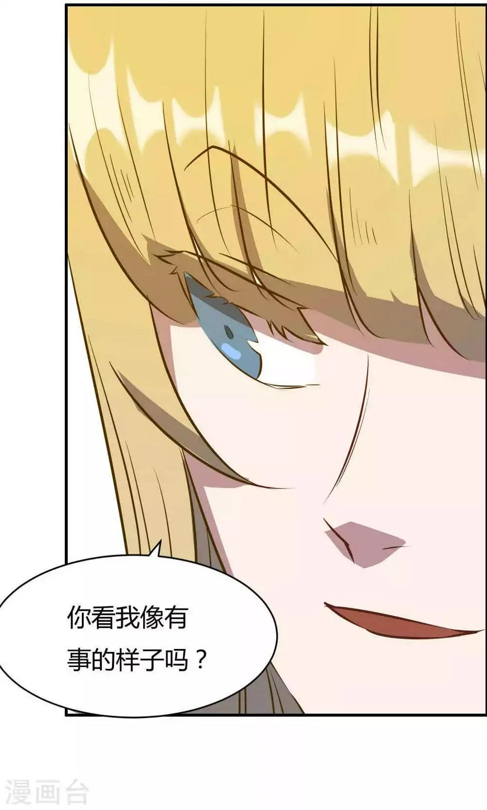 第21话 第12页
