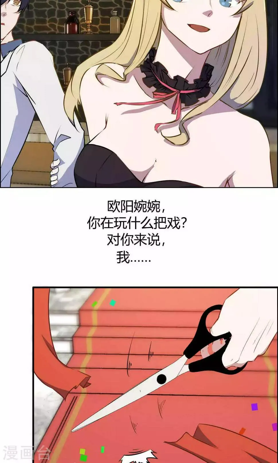 第21话 第14页