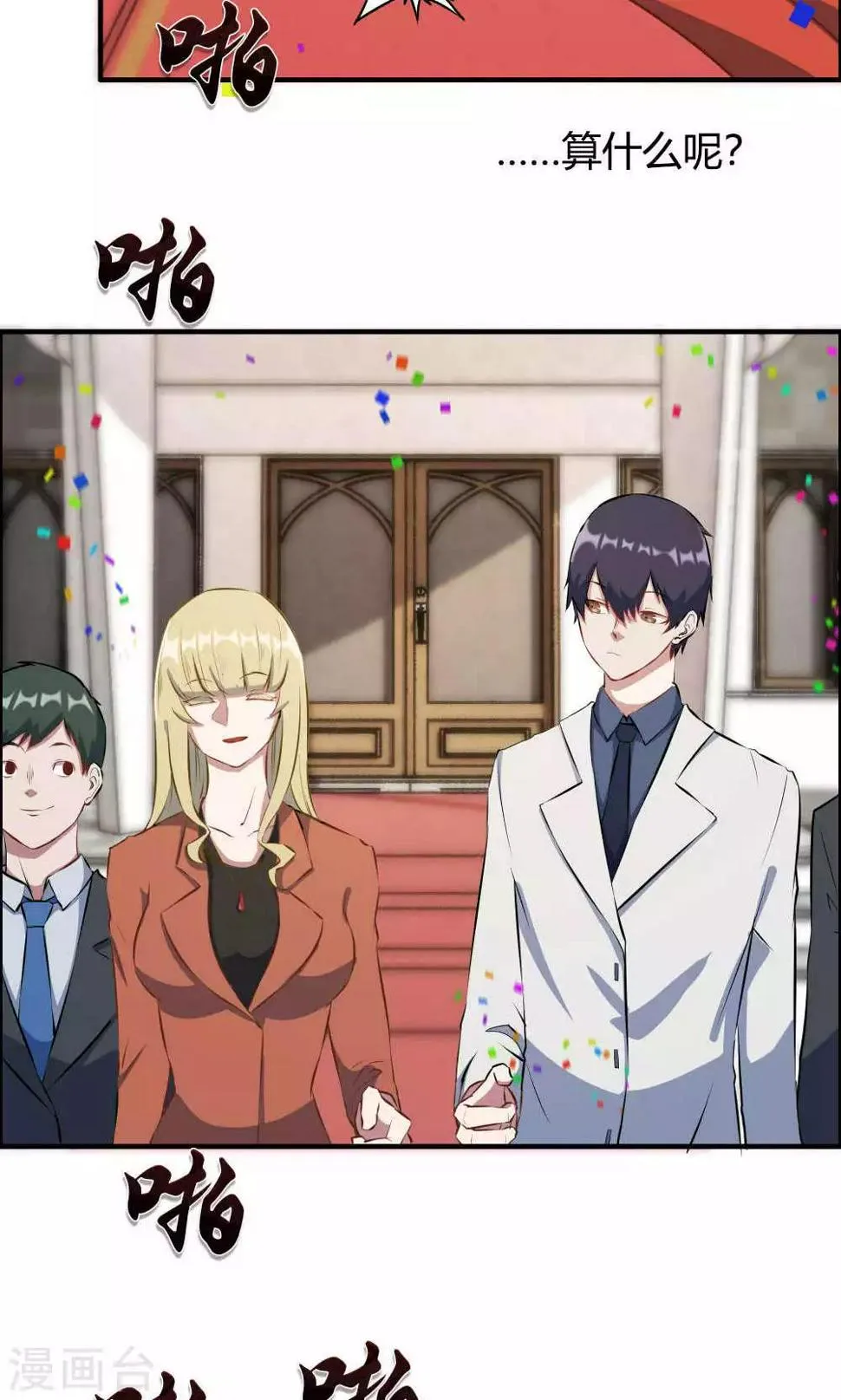 第21话 第15页