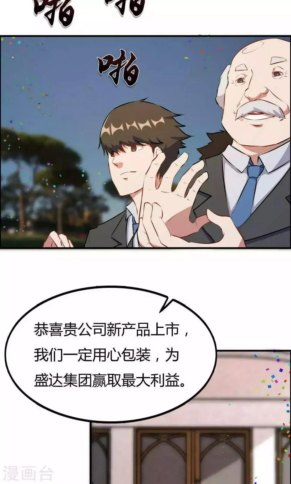第21话 第16页
