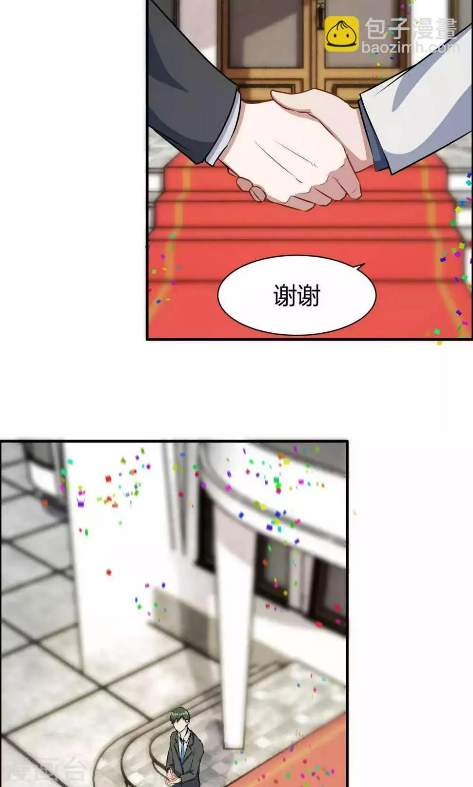 第21话 第17页
