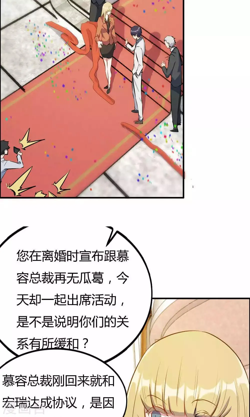 第21话 第18页