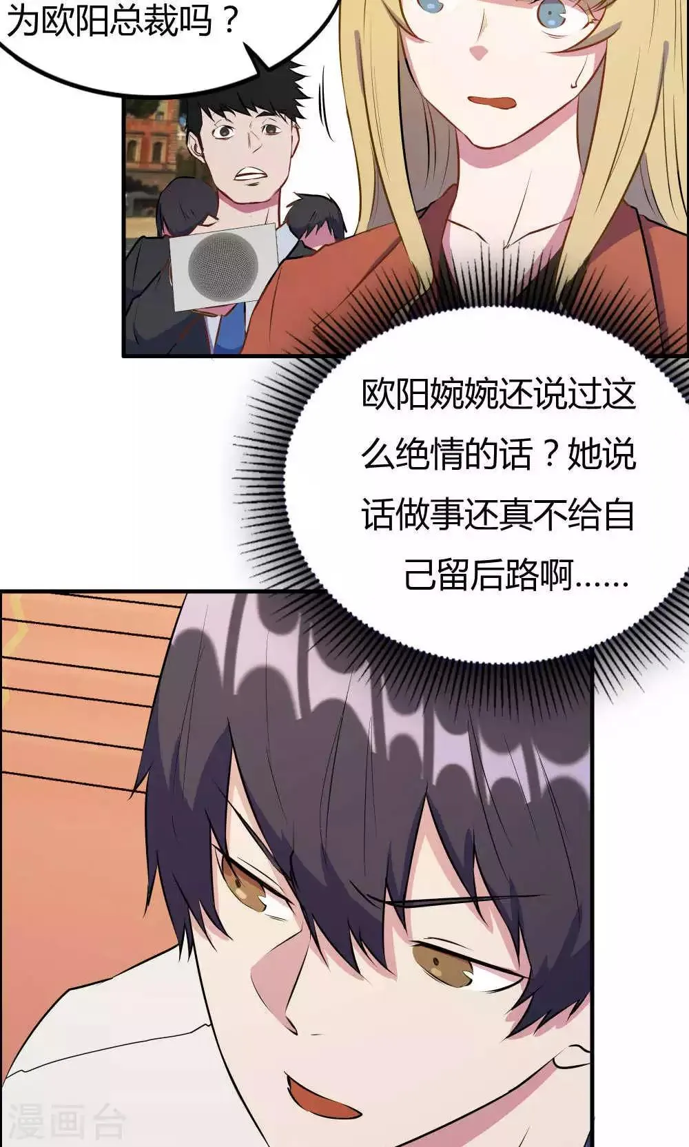 第21话 第19页