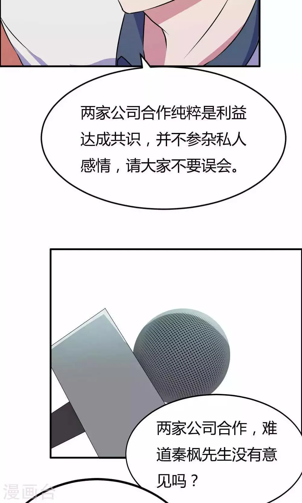 第21话 第20页