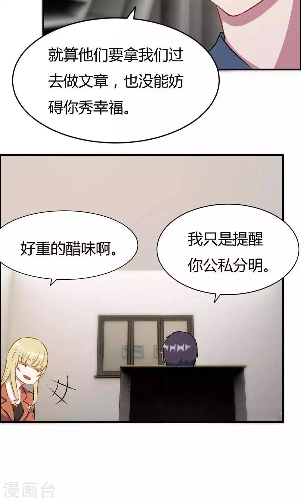 第21话 第23页