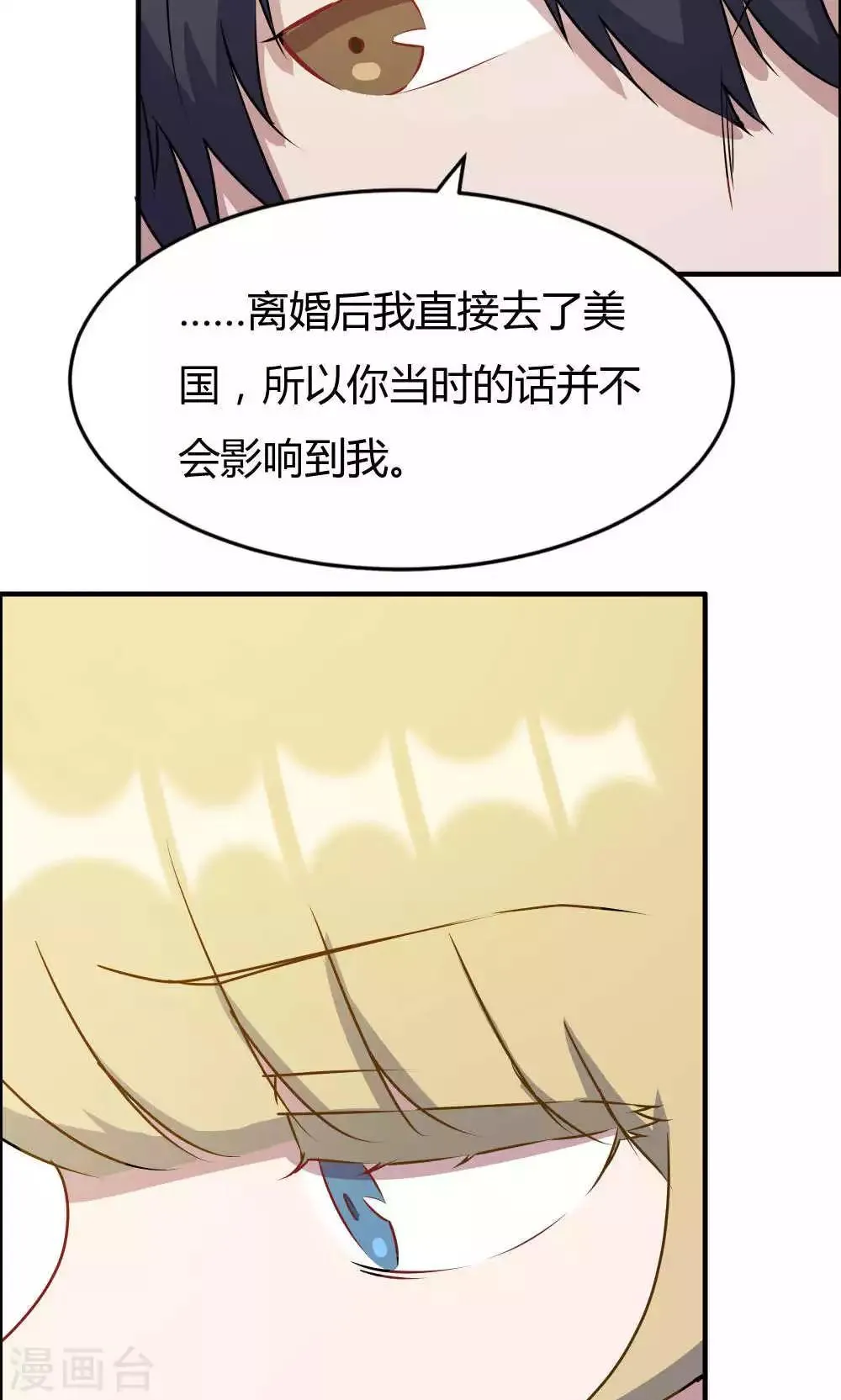第21话 第27页