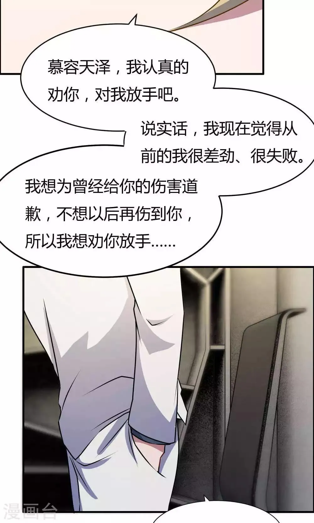 第21话 第28页