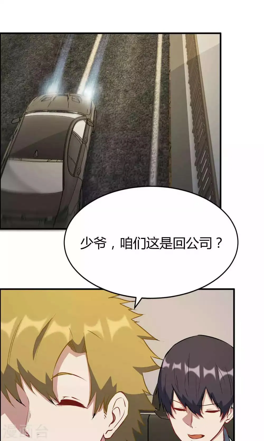 第21话 第31页