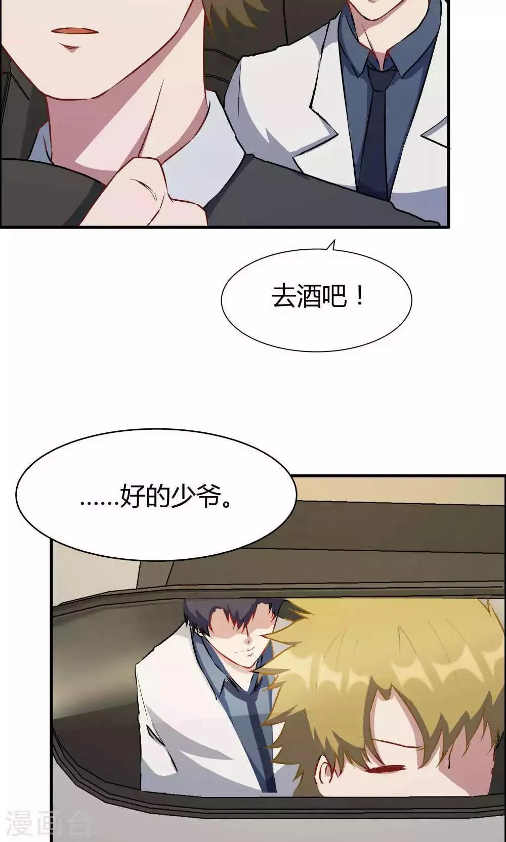 第21话 第32页
