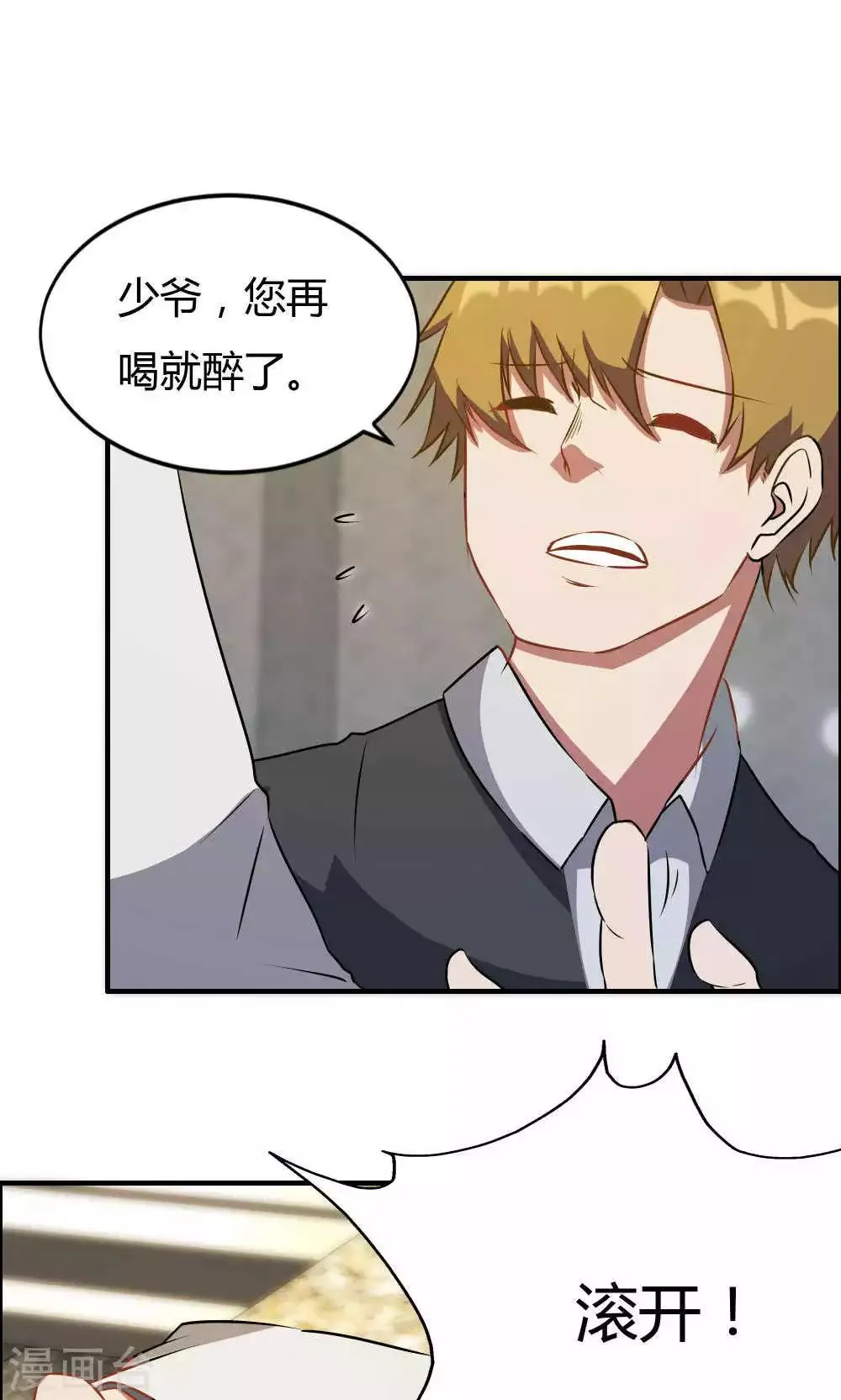 第21话 第35页