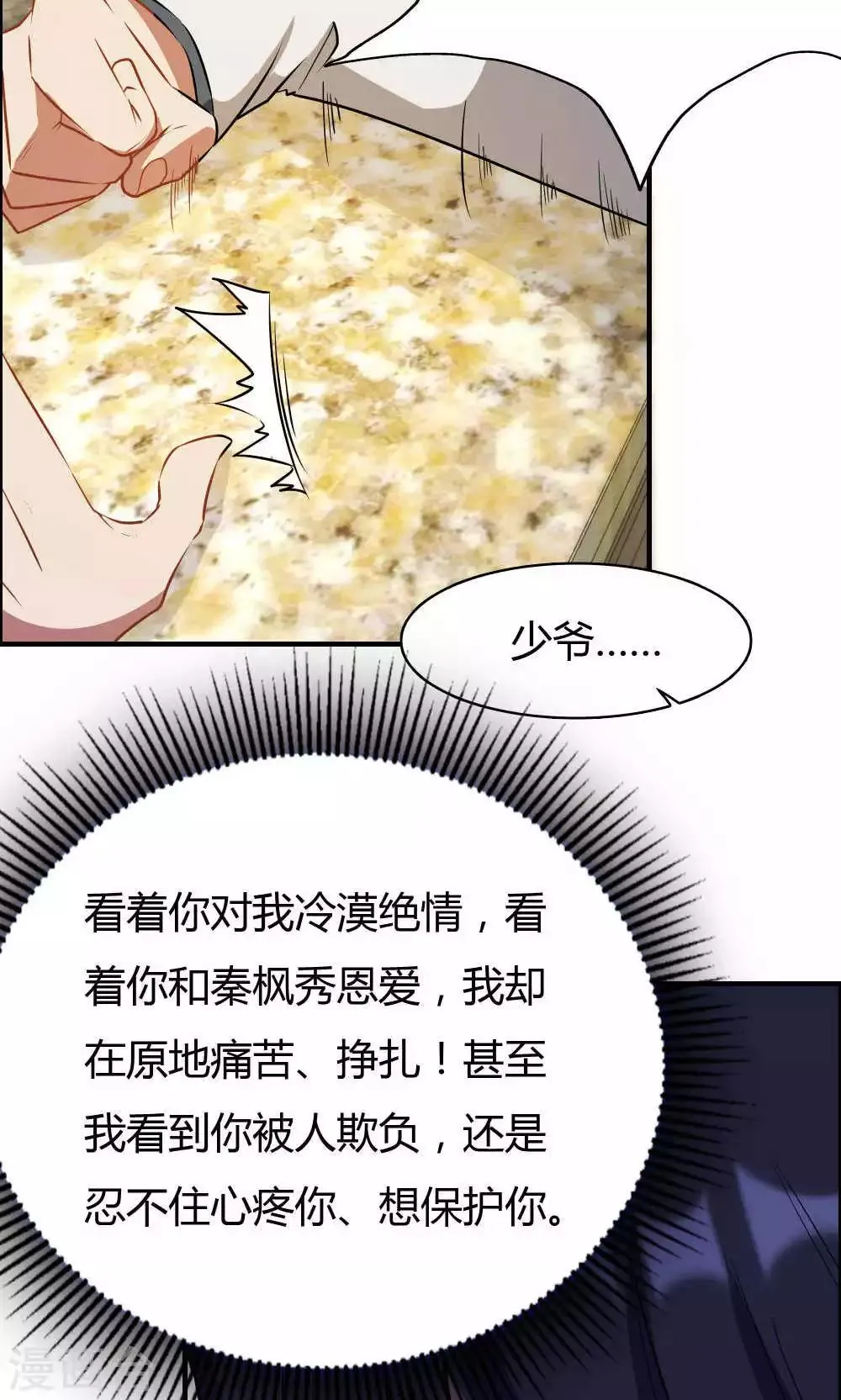 第21话 第36页