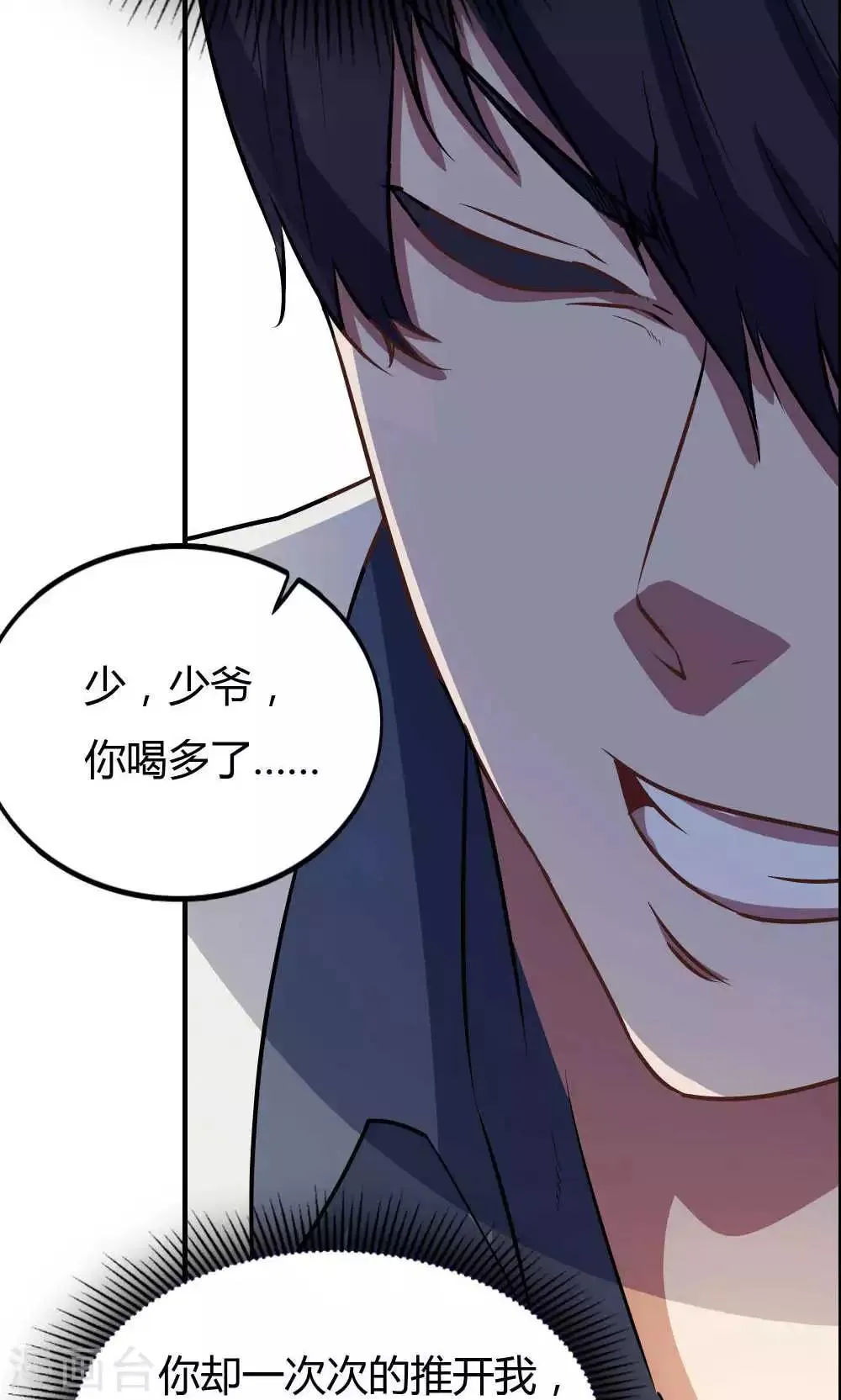 第21话 第37页